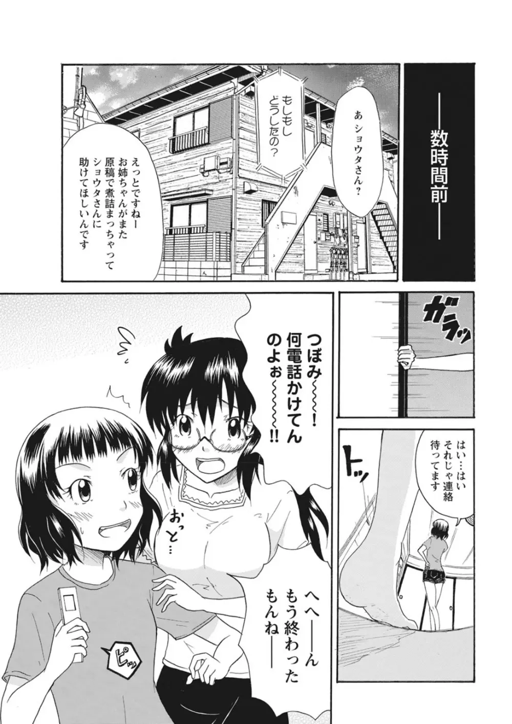 実践18禁!!処女がカラダで試す極限快感【増量版】 Page.303