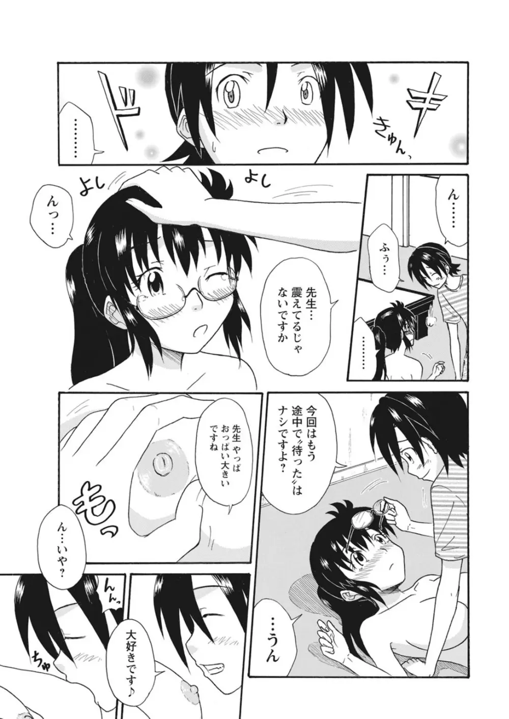 実践18禁!!処女がカラダで試す極限快感【増量版】 Page.313