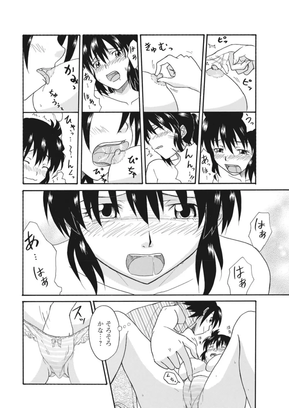 実践18禁!!処女がカラダで試す極限快感【増量版】 Page.314