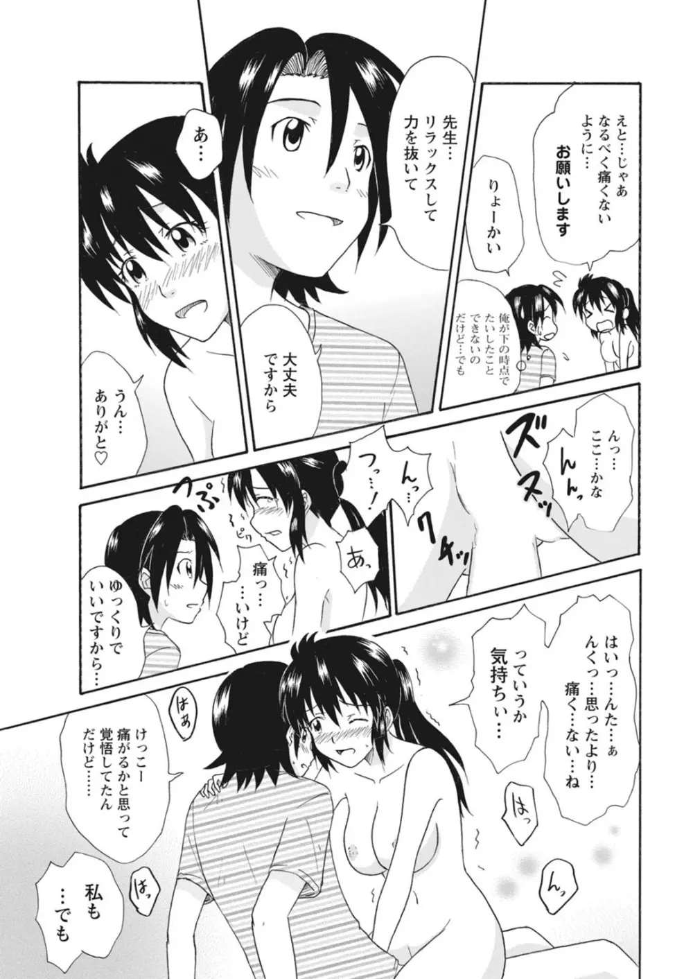 実践18禁!!処女がカラダで試す極限快感【増量版】 Page.317