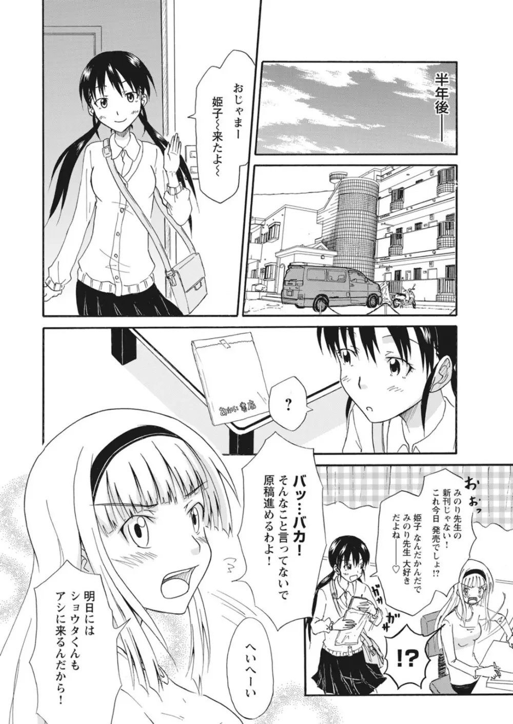 実践18禁!!処女がカラダで試す極限快感【増量版】 Page.322