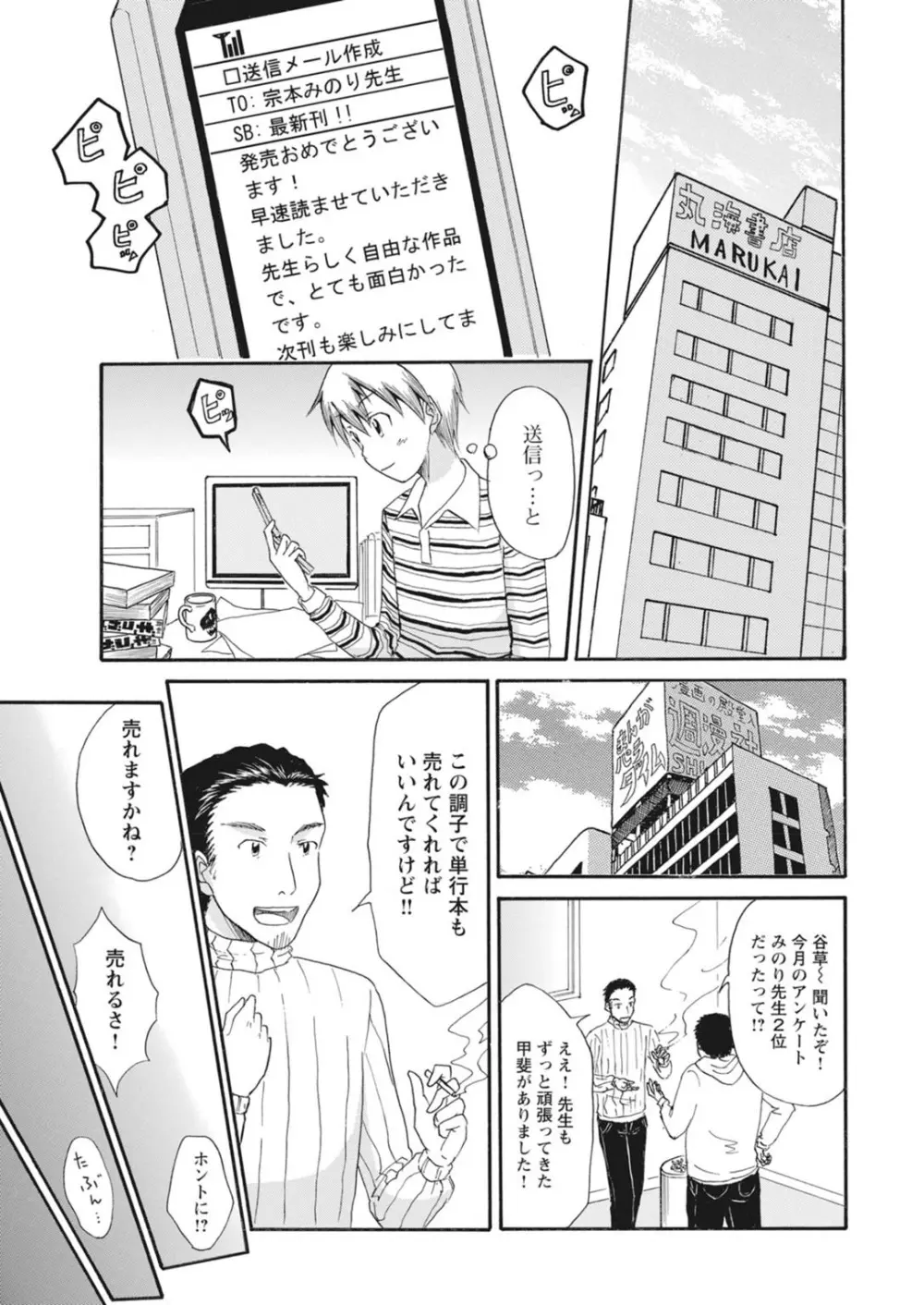 実践18禁!!処女がカラダで試す極限快感【増量版】 Page.323