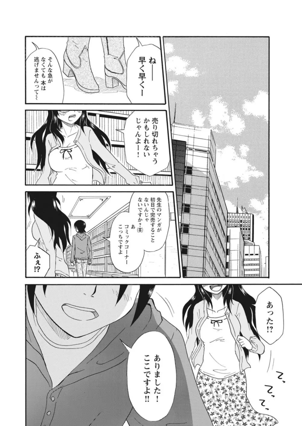 実践18禁!!処女がカラダで試す極限快感【増量版】 Page.324