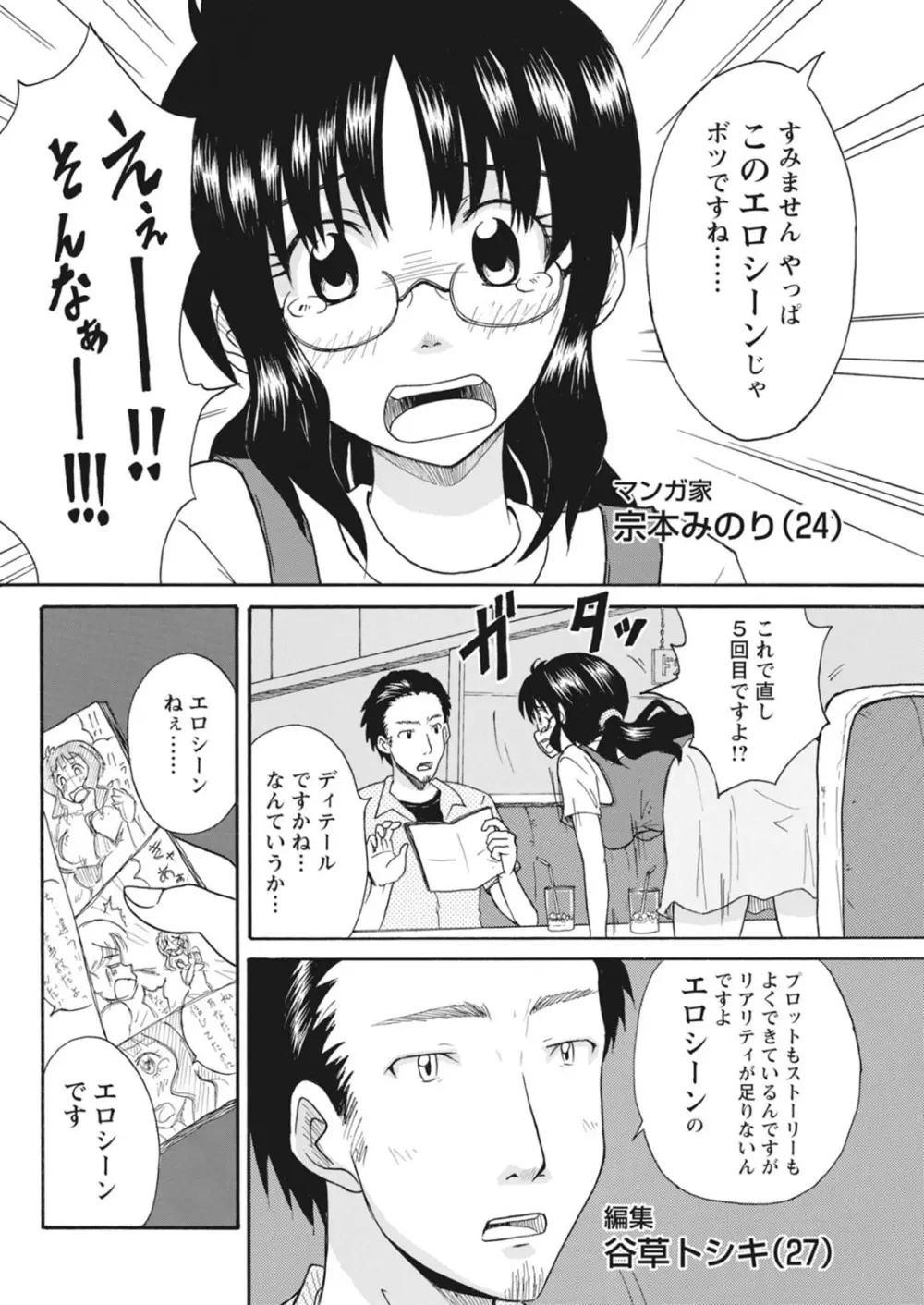 実践18禁!!処女がカラダで試す極限快感【増量版】 Page.4