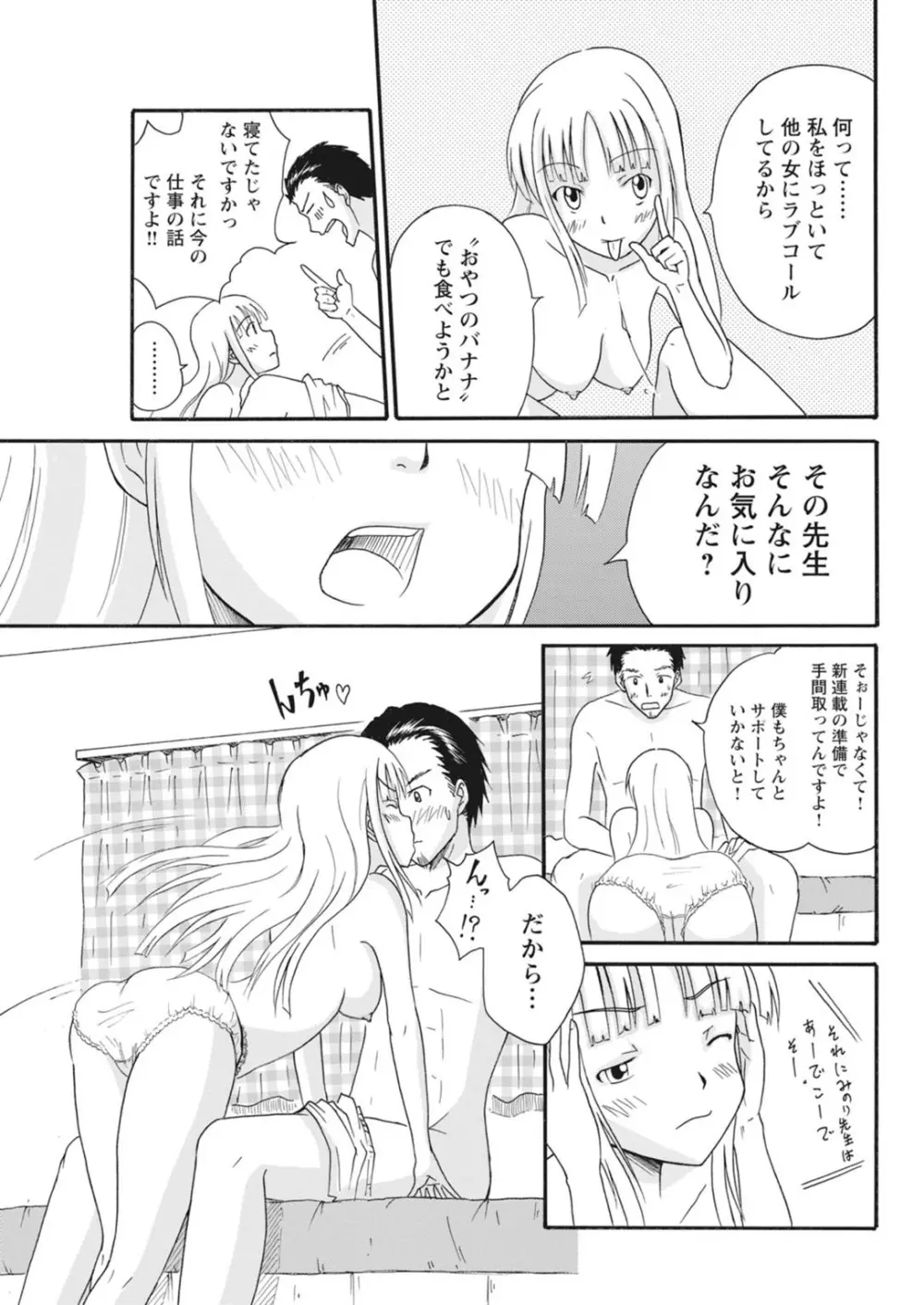 実践18禁!!処女がカラダで試す極限快感【増量版】 Page.42