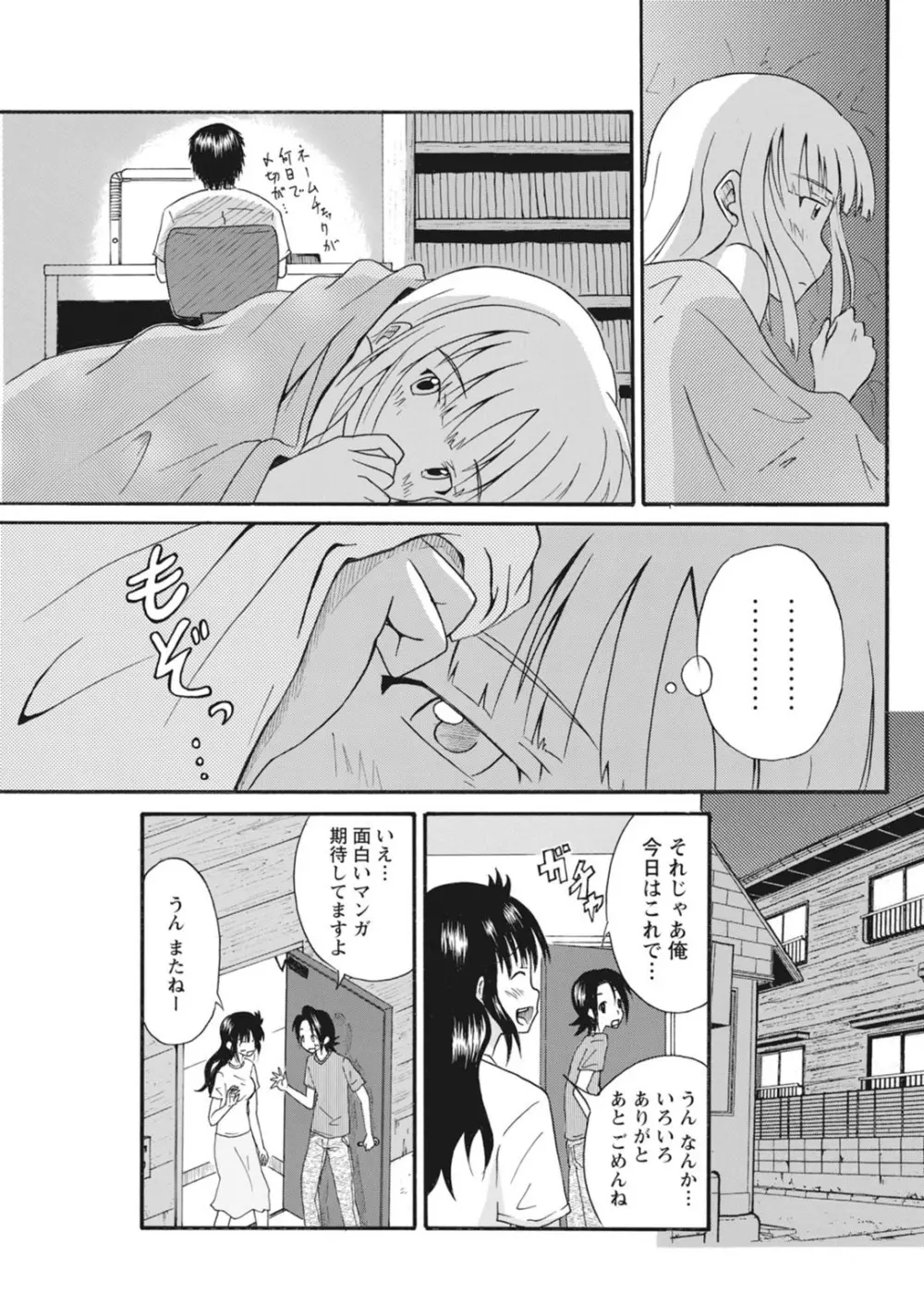 実践18禁!!処女がカラダで試す極限快感【増量版】 Page.46