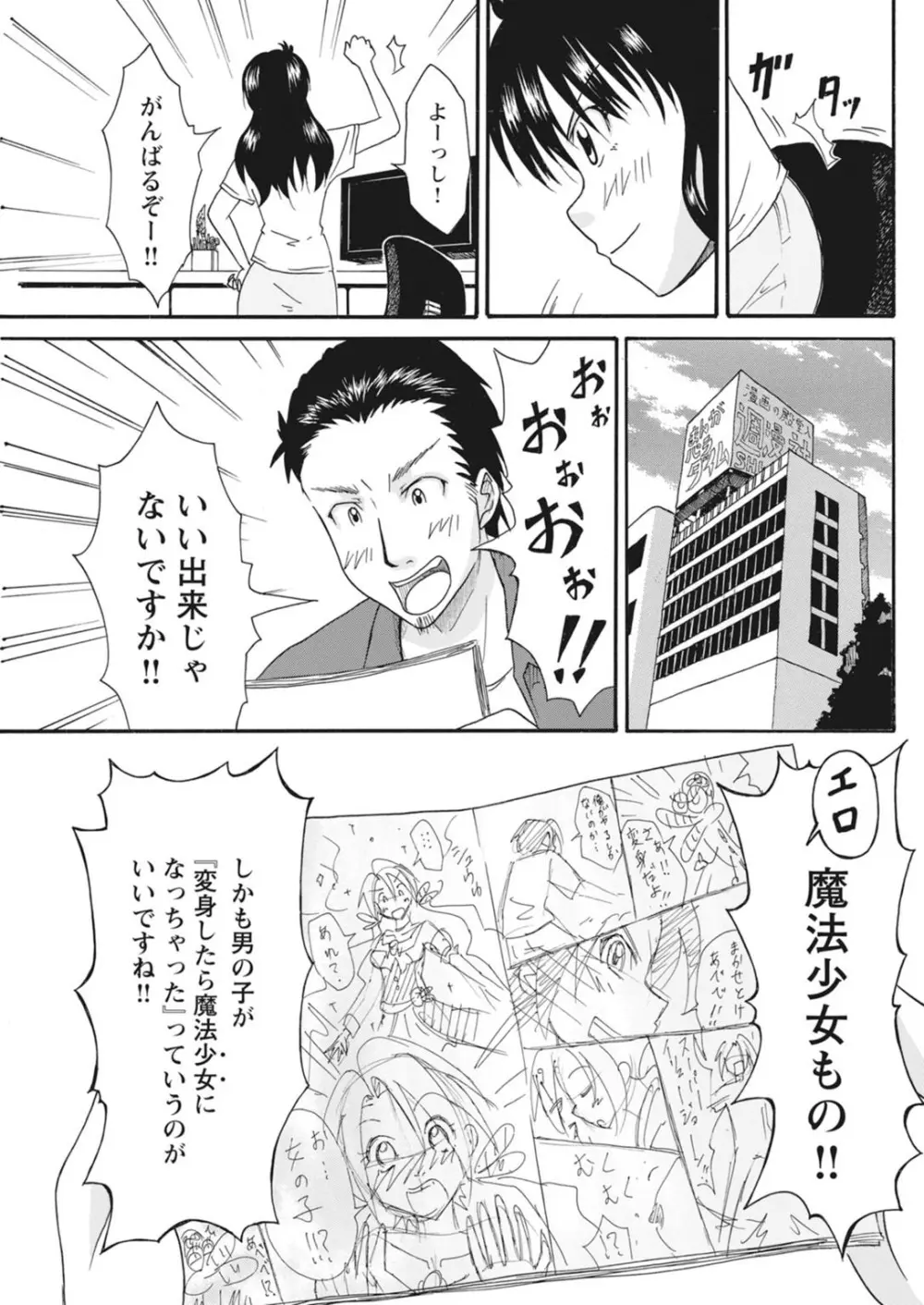 実践18禁!!処女がカラダで試す極限快感【増量版】 Page.48