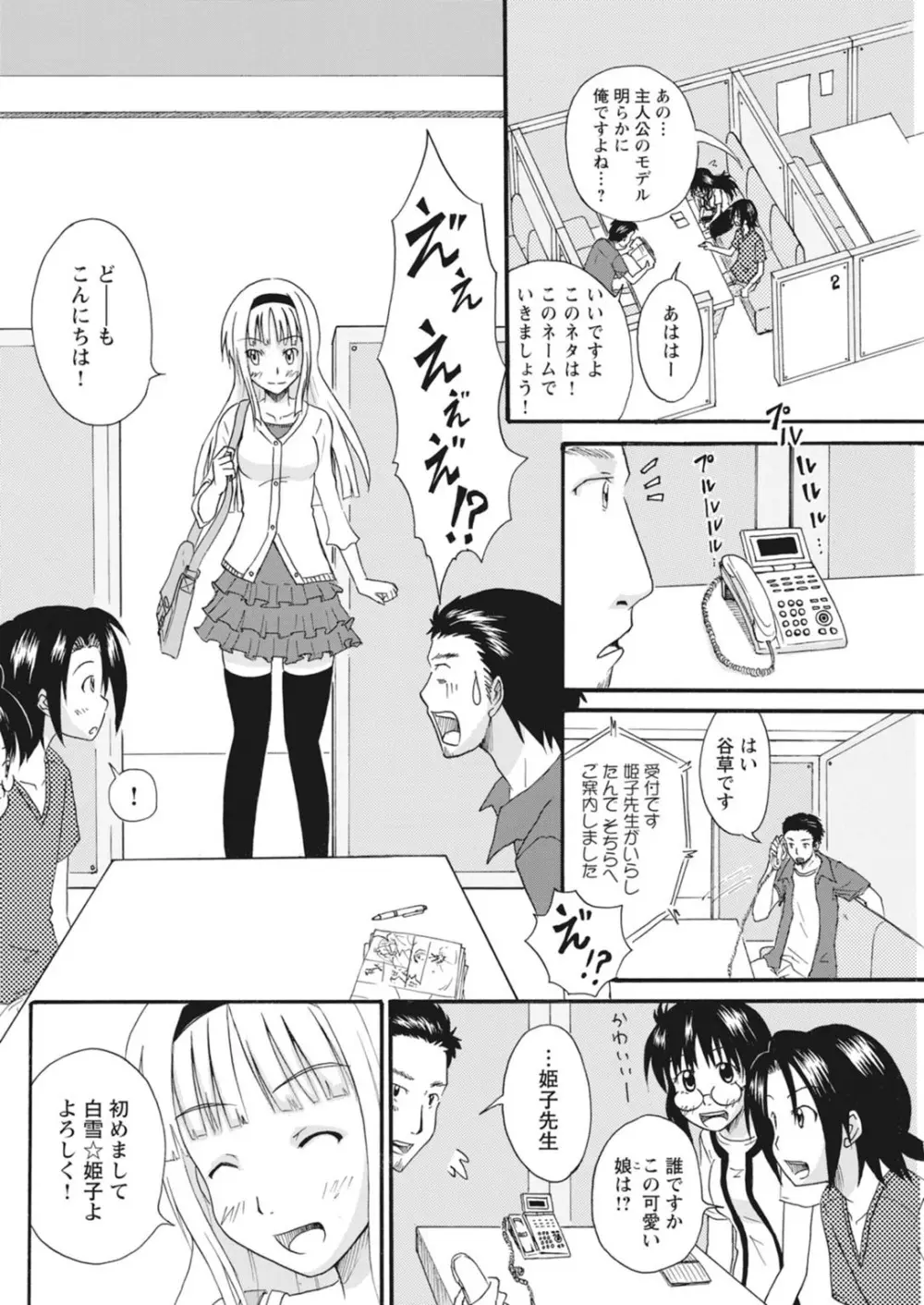 実践18禁!!処女がカラダで試す極限快感【増量版】 Page.49