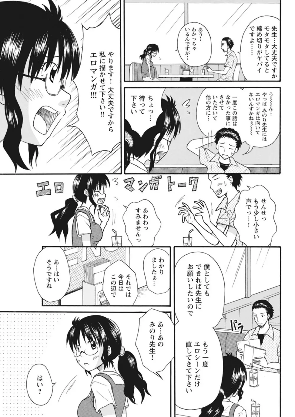 実践18禁!!処女がカラダで試す極限快感【増量版】 Page.5