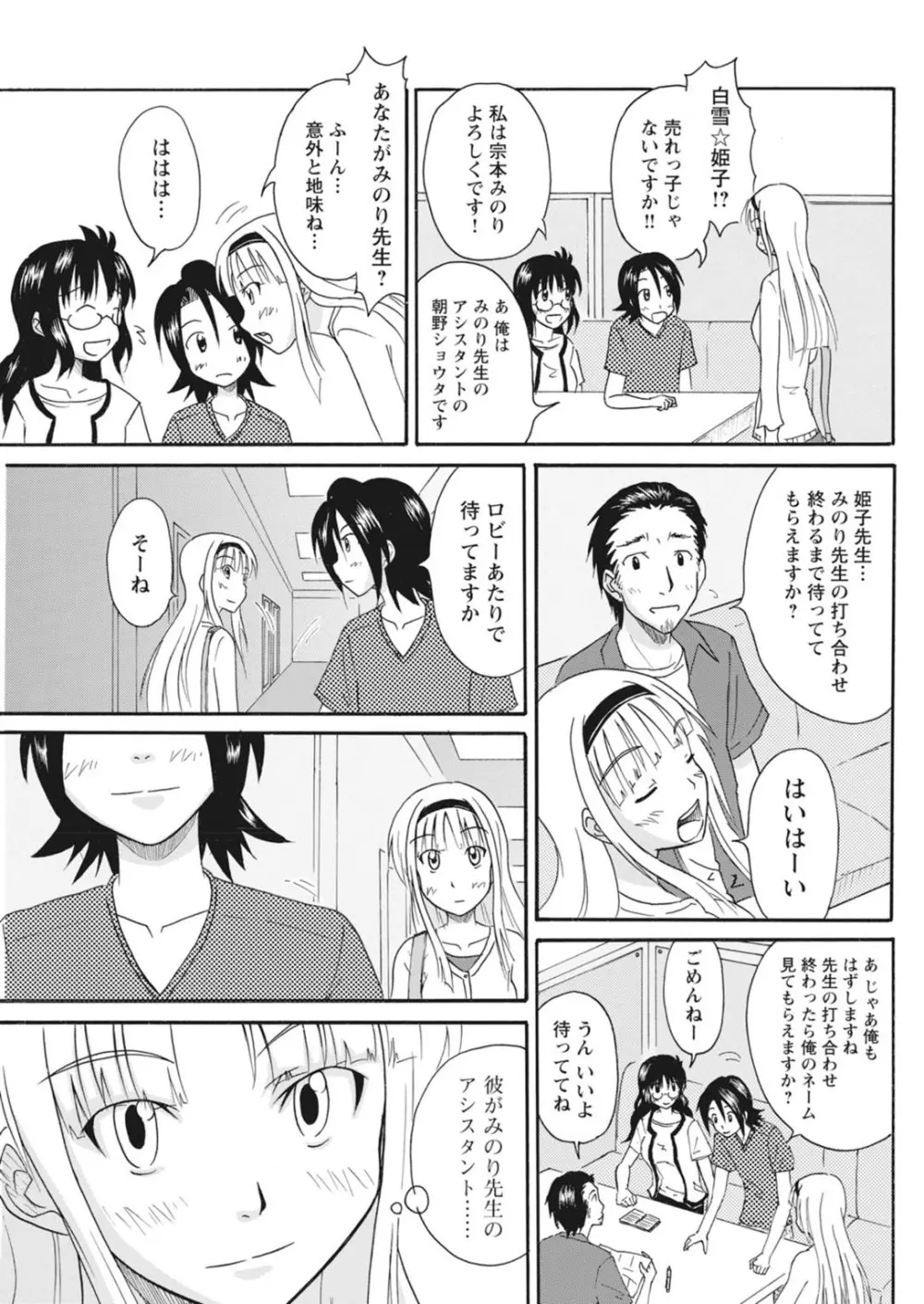 実践18禁!!処女がカラダで試す極限快感【増量版】 Page.50