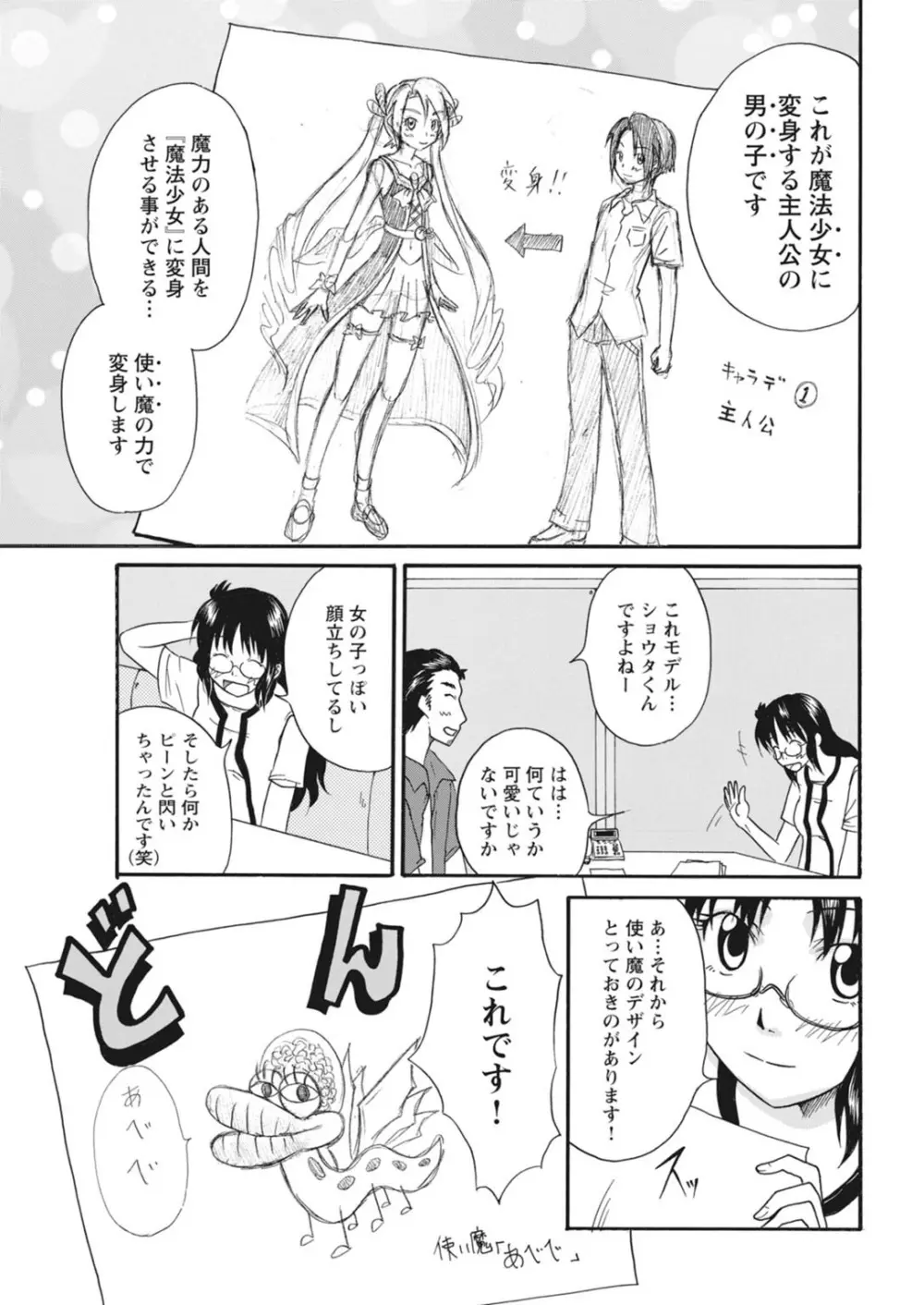 実践18禁!!処女がカラダで試す極限快感【増量版】 Page.55