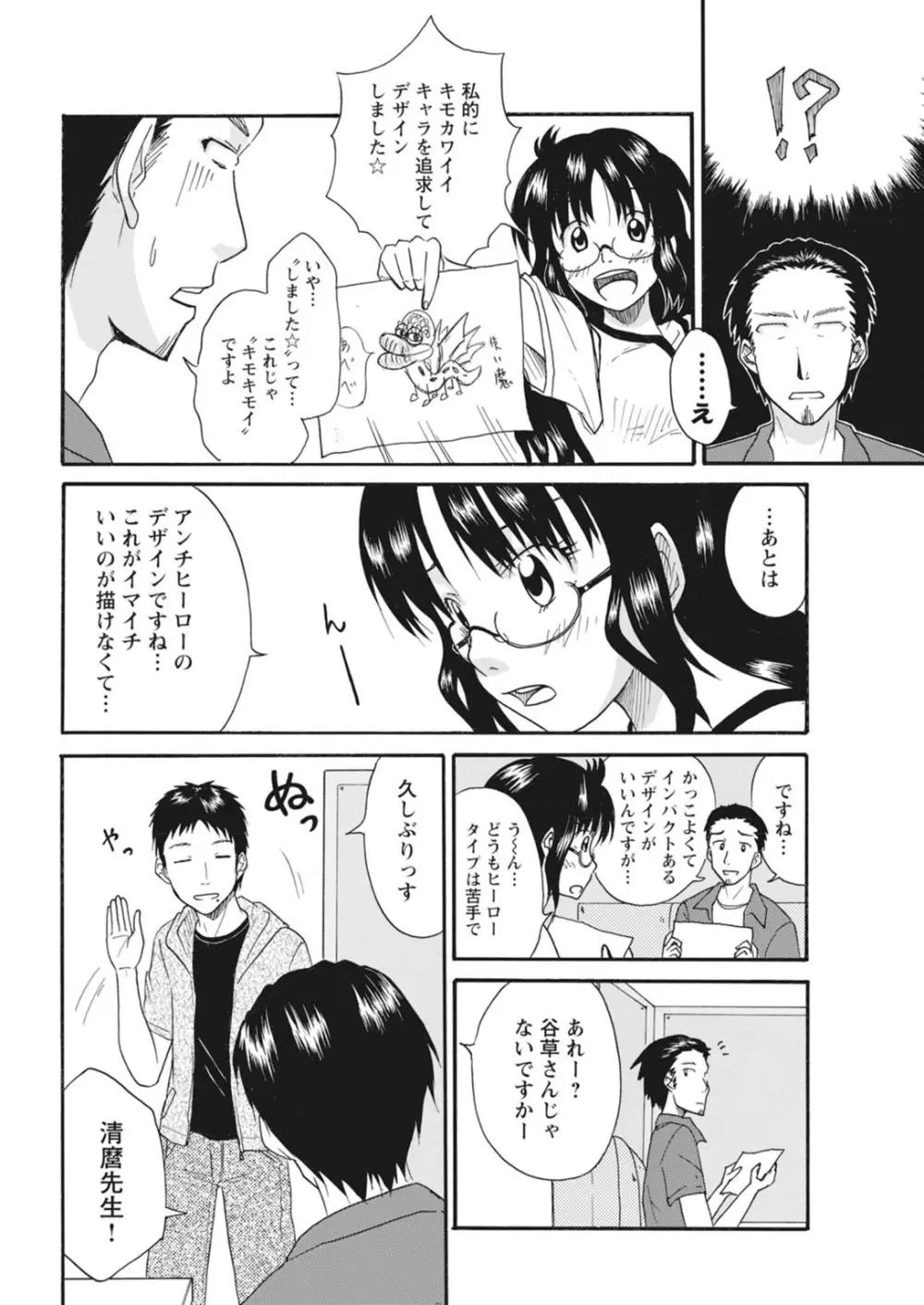 実践18禁!!処女がカラダで試す極限快感【増量版】 Page.56