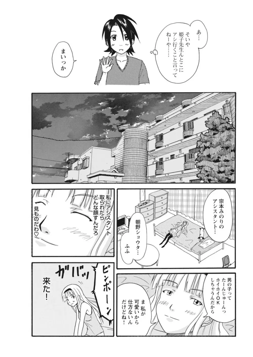 実践18禁!!処女がカラダで試す極限快感【増量版】 Page.59