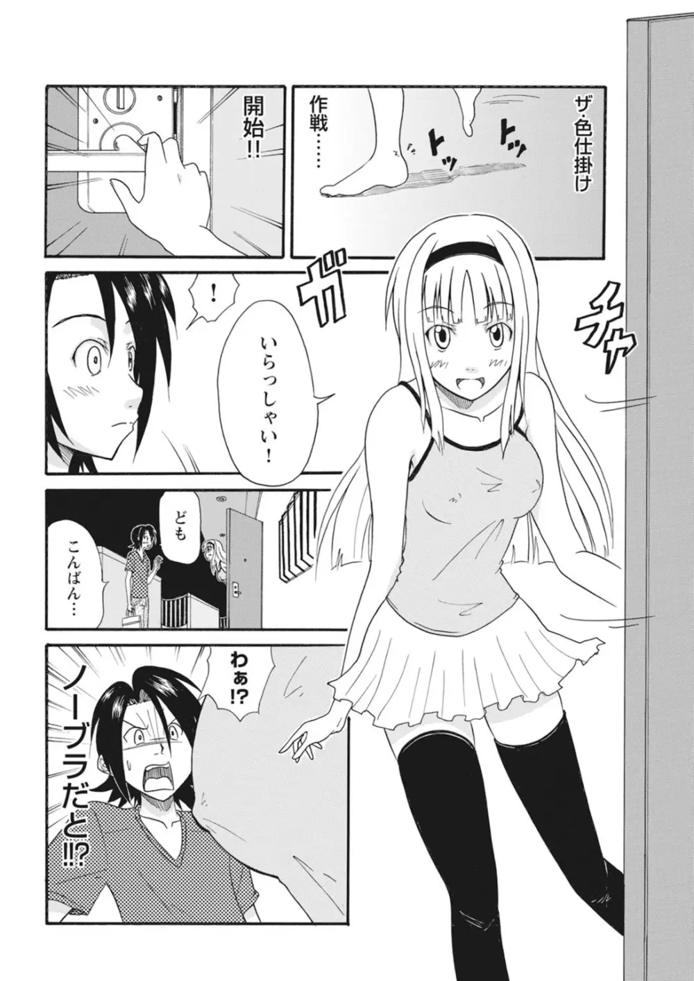 実践18禁!!処女がカラダで試す極限快感【増量版】 Page.60