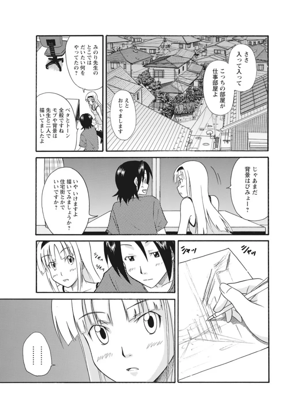 実践18禁!!処女がカラダで試す極限快感【増量版】 Page.61