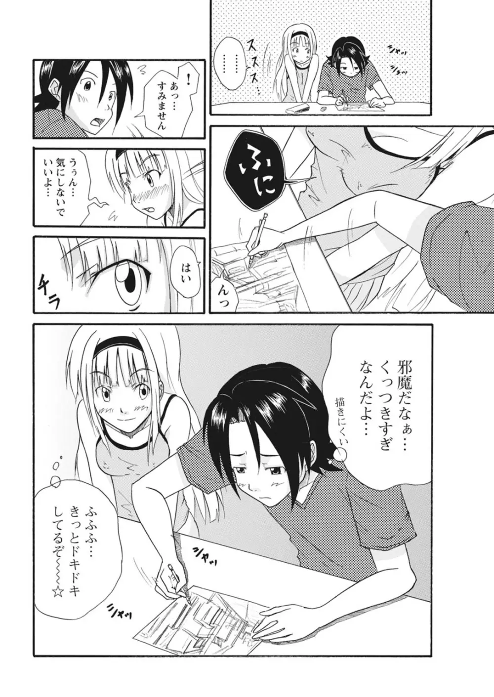 実践18禁!!処女がカラダで試す極限快感【増量版】 Page.62