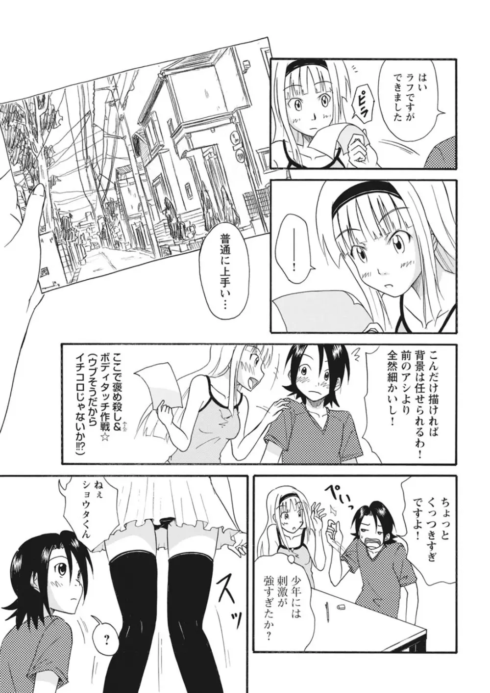 実践18禁!!処女がカラダで試す極限快感【増量版】 Page.63