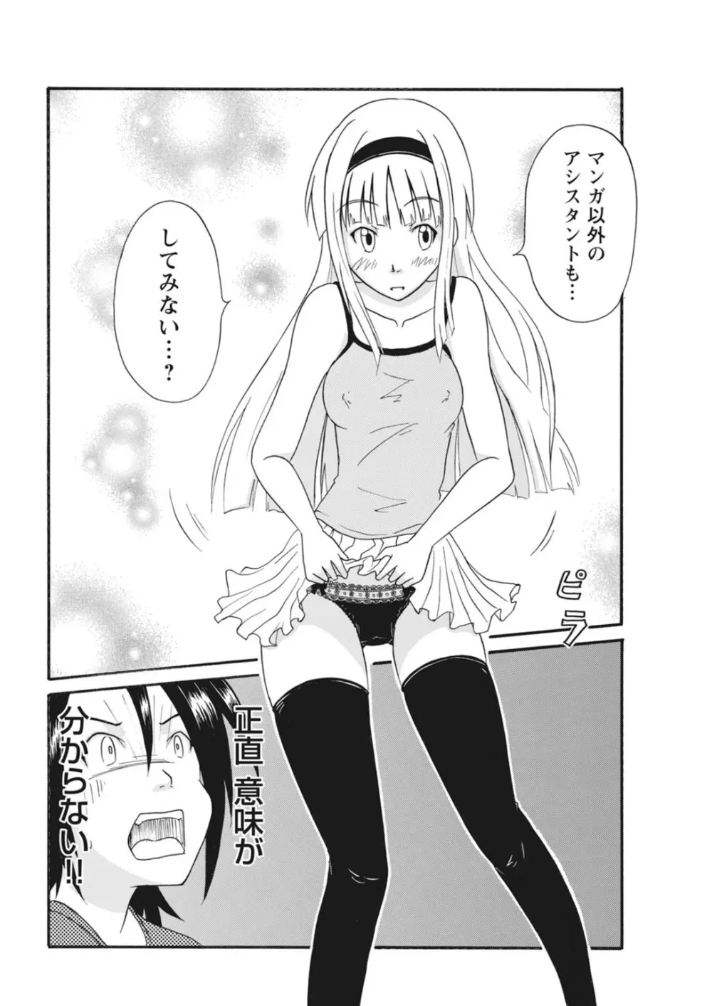 実践18禁!!処女がカラダで試す極限快感【増量版】 Page.64