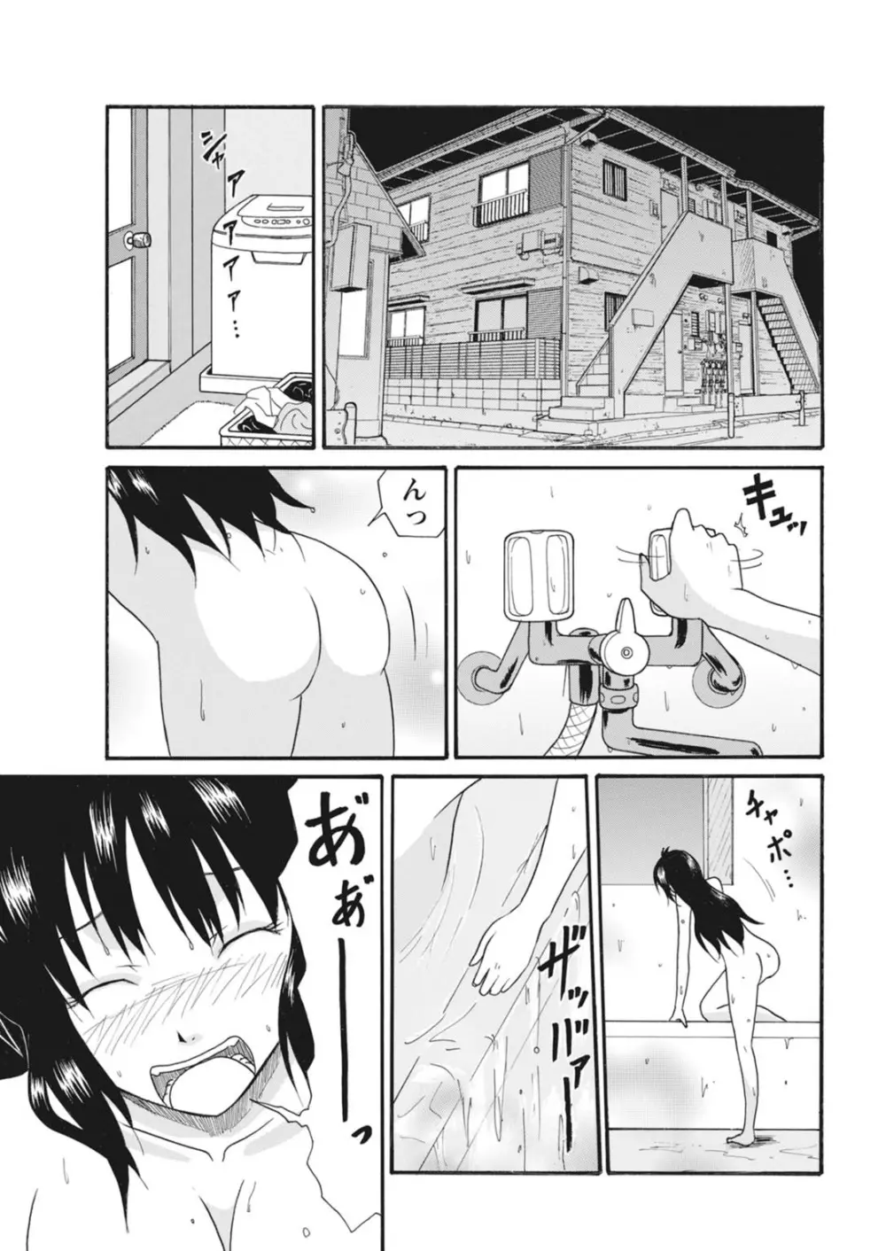 実践18禁!!処女がカラダで試す極限快感【増量版】 Page.65