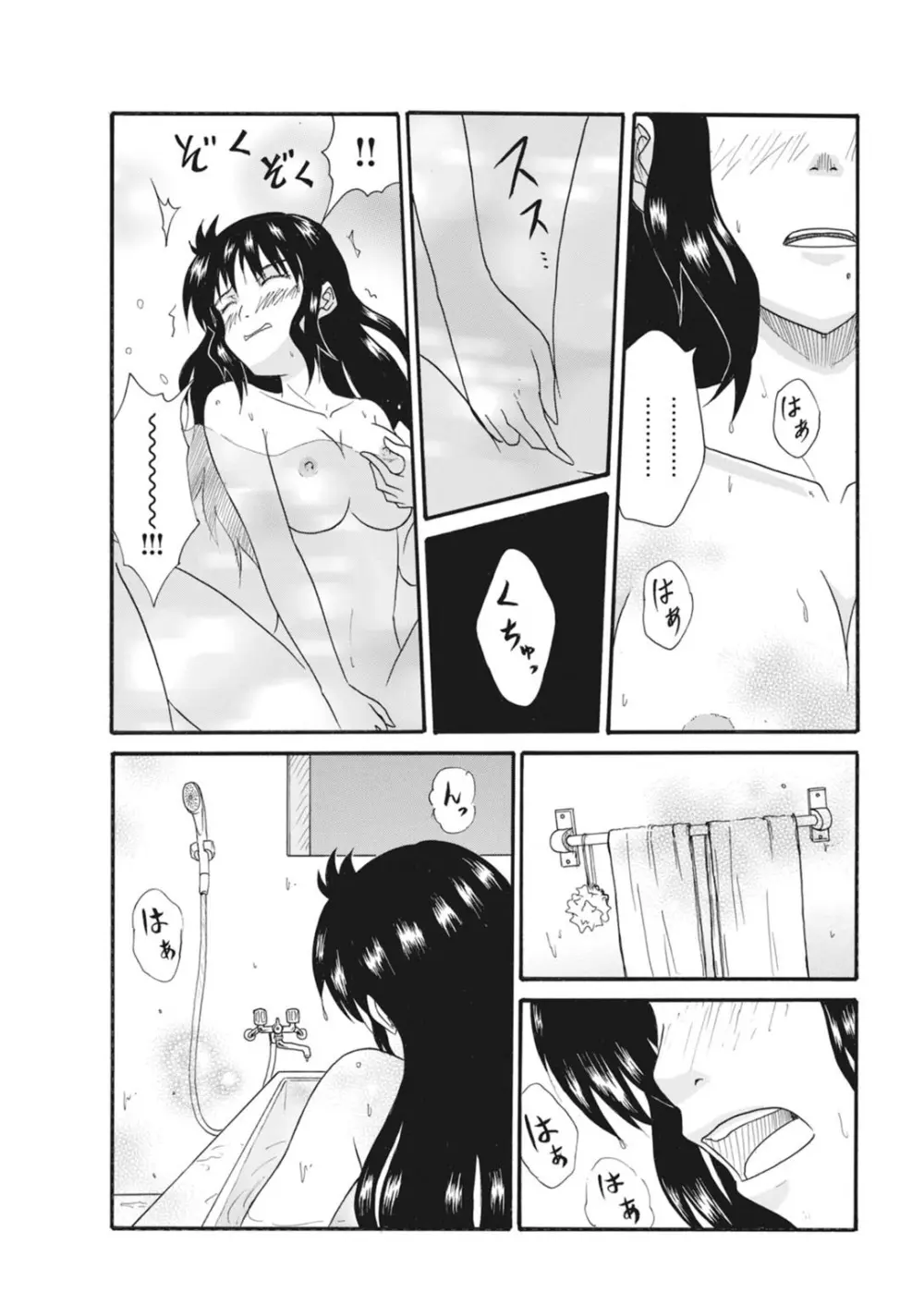 実践18禁!!処女がカラダで試す極限快感【増量版】 Page.71