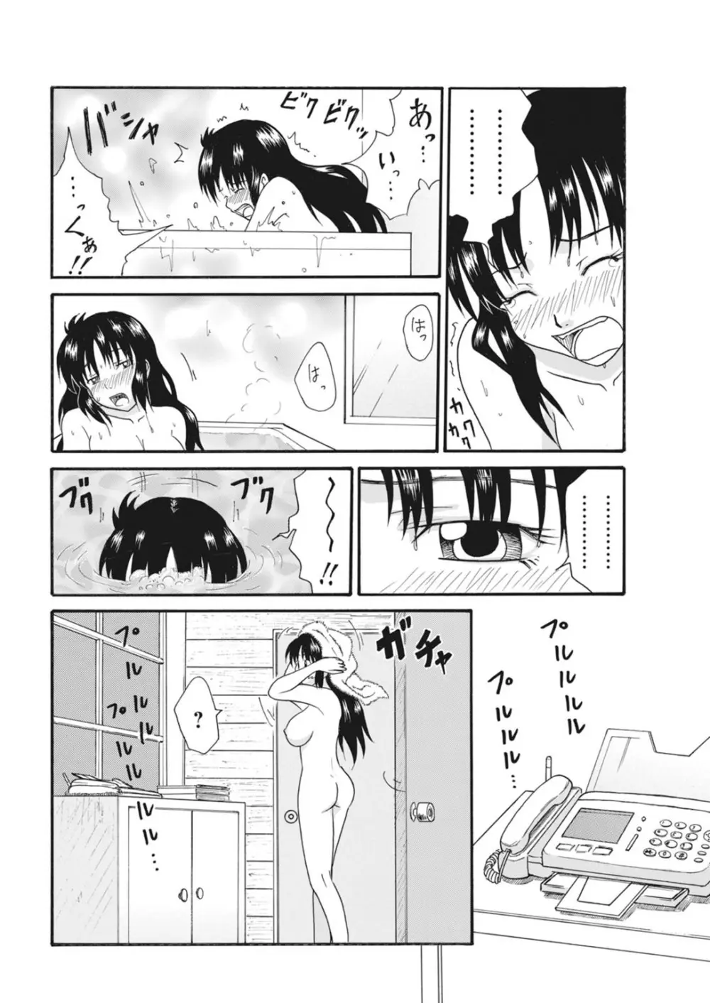 実践18禁!!処女がカラダで試す極限快感【増量版】 Page.72