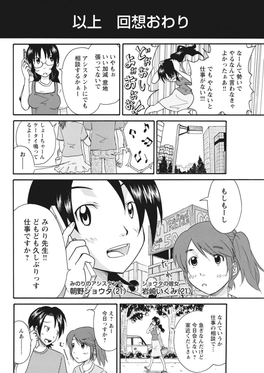 実践18禁!!処女がカラダで試す極限快感【増量版】 Page.8