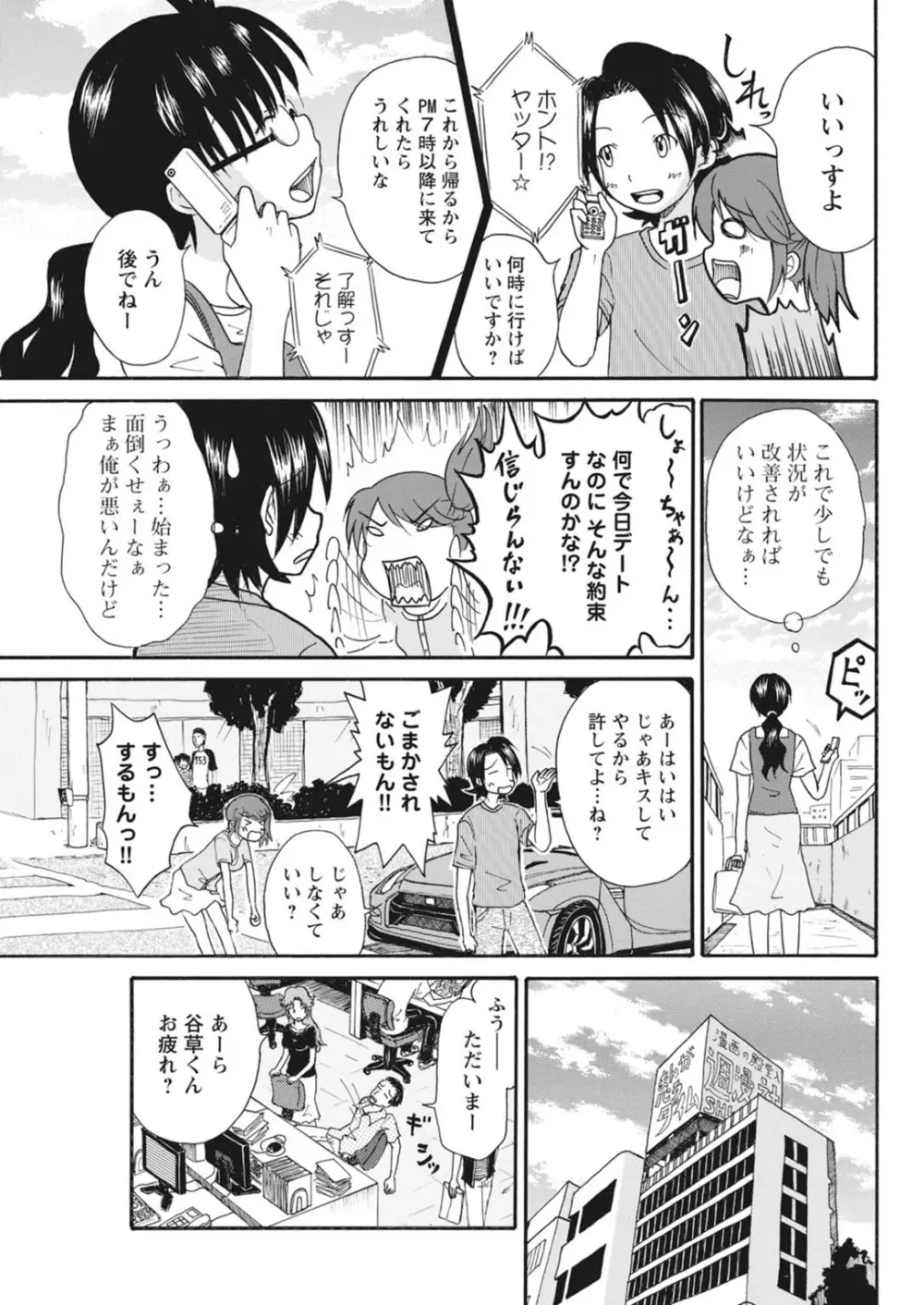 実践18禁!!処女がカラダで試す極限快感【増量版】 Page.9