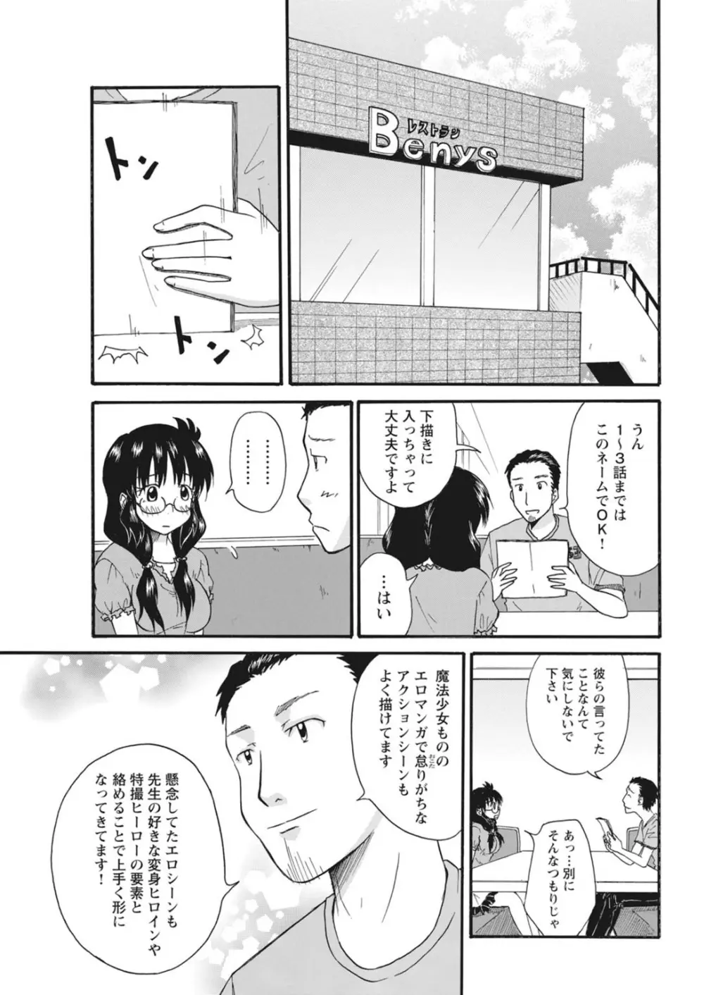 実践18禁!!処女がカラダで試す極限快感【増量版】 Page.94