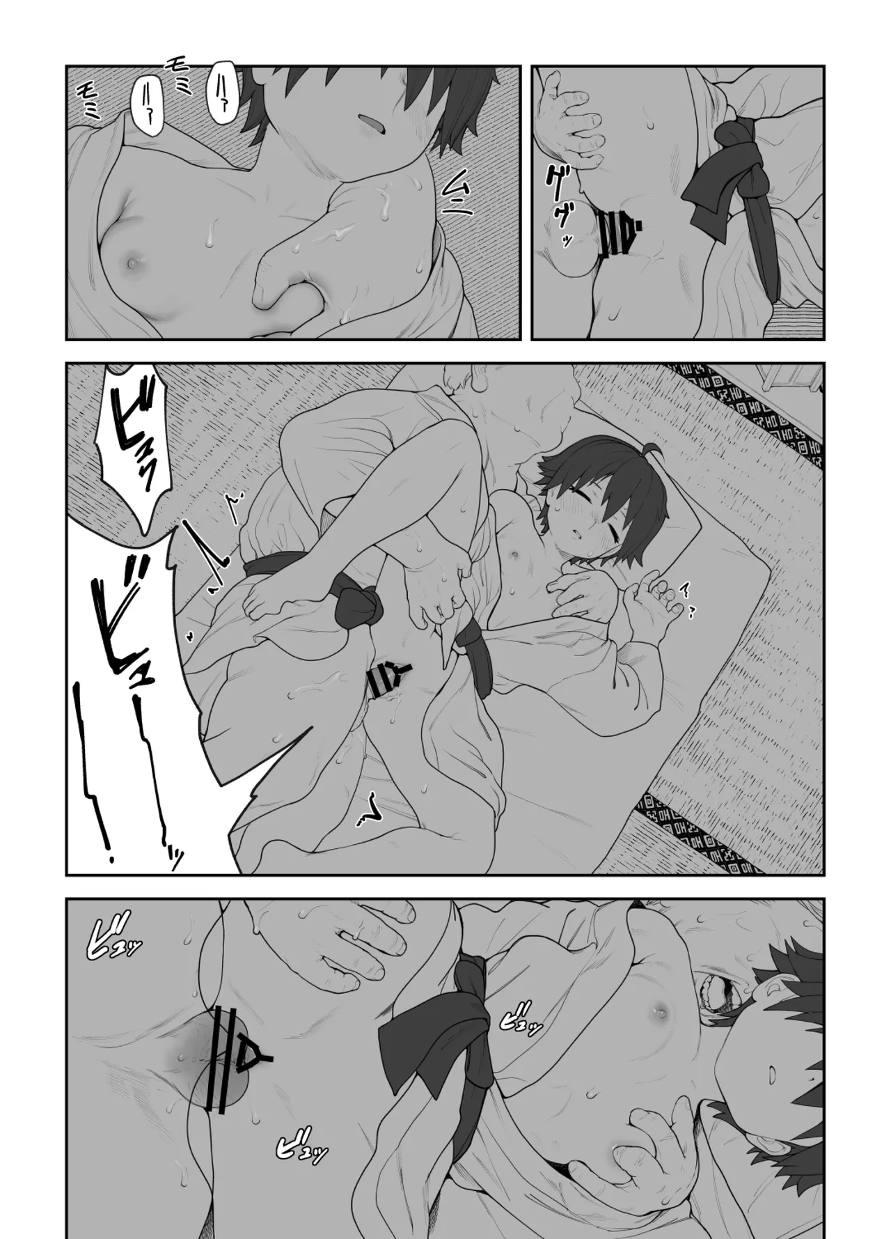 女として見られる快感 Page.37