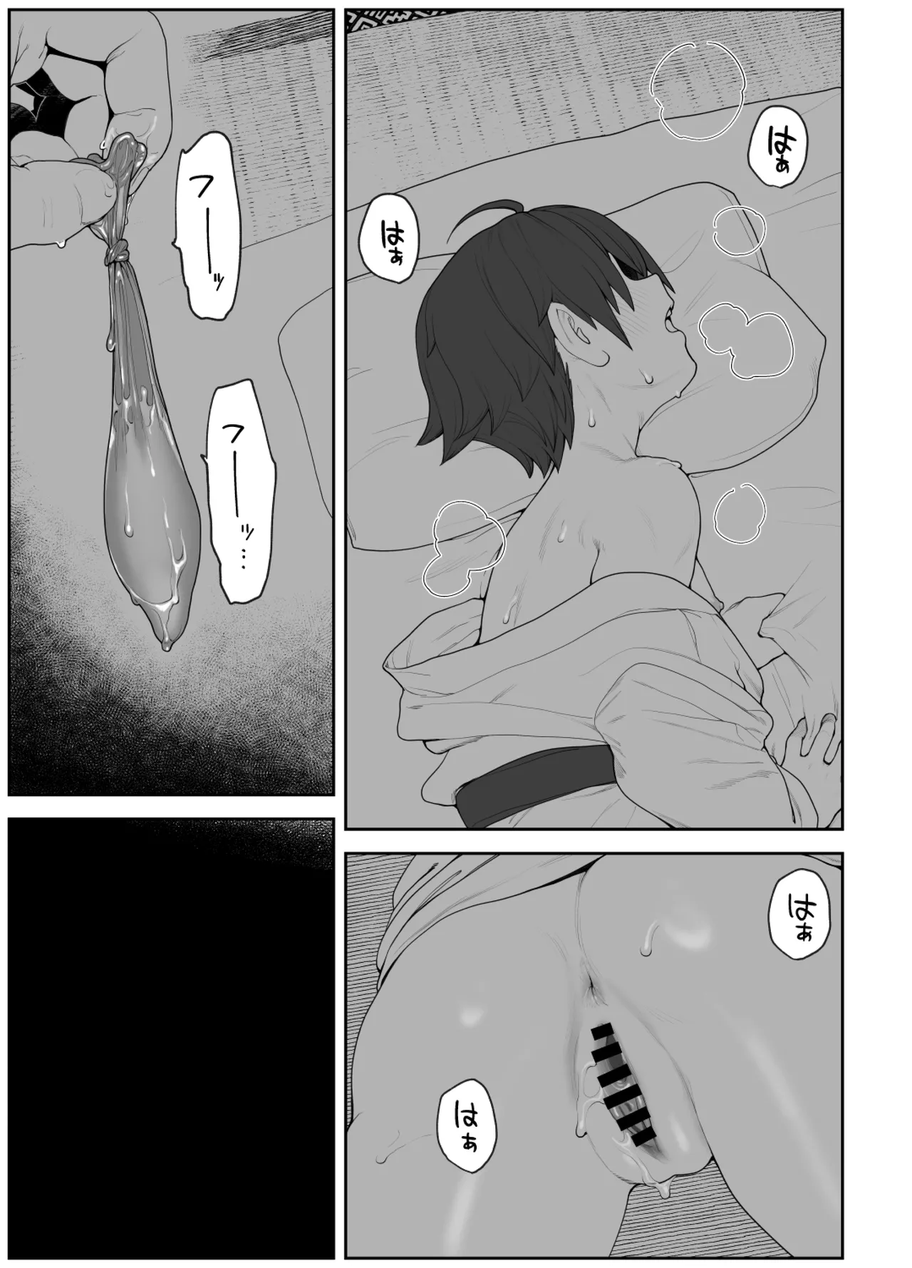 女として見られる快感 Page.40