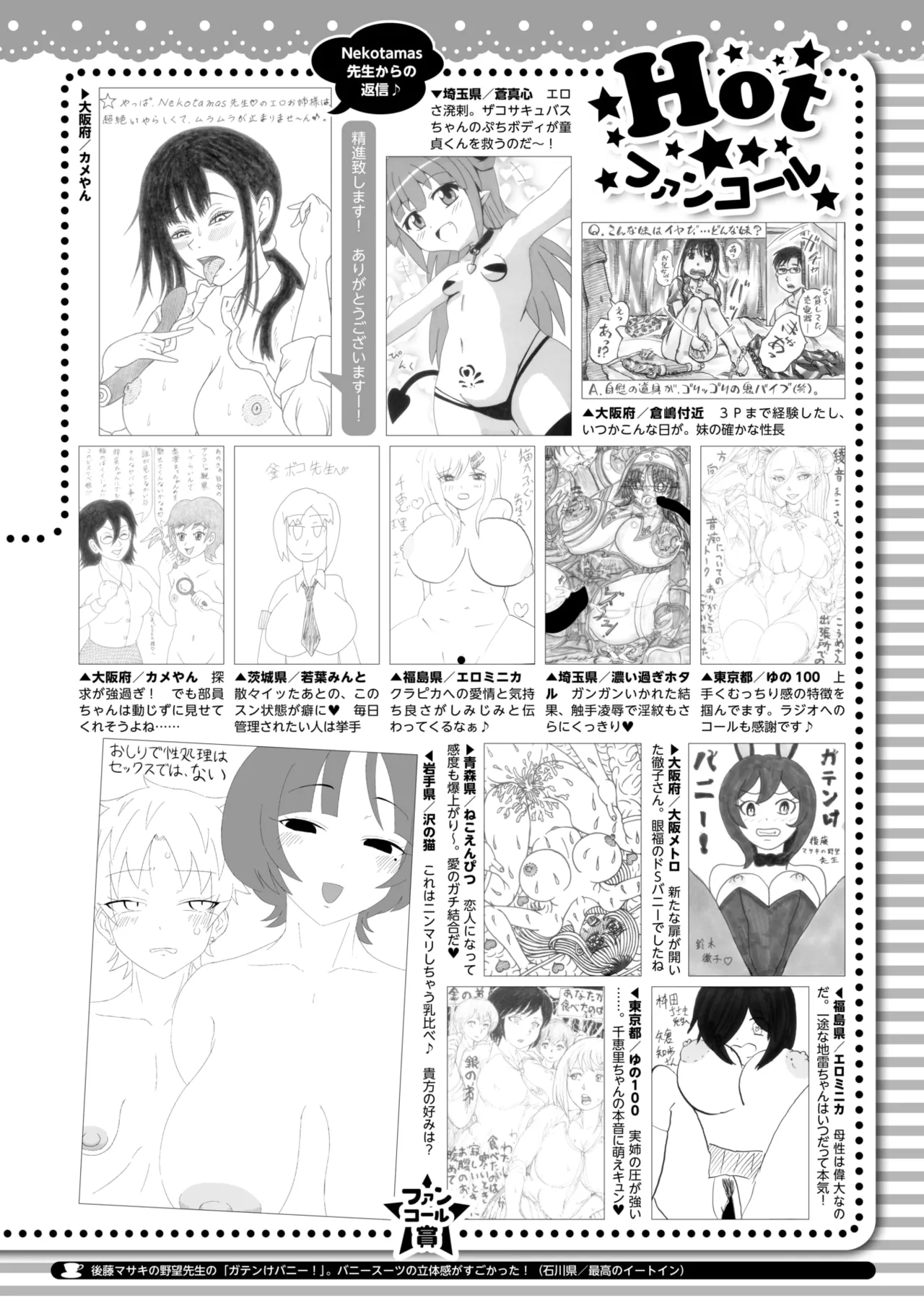 コミックホットミルク 2025年4月号 Page.404