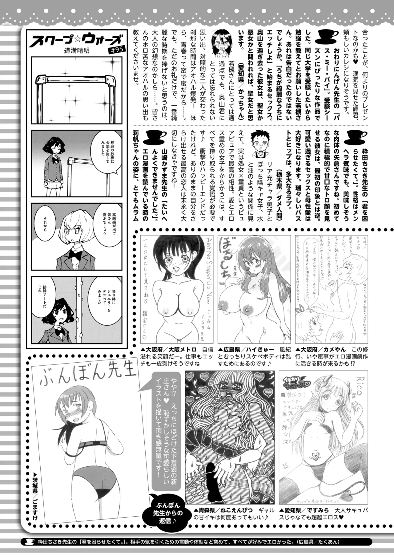 コミックホットミルク 2025年4月号 Page.405