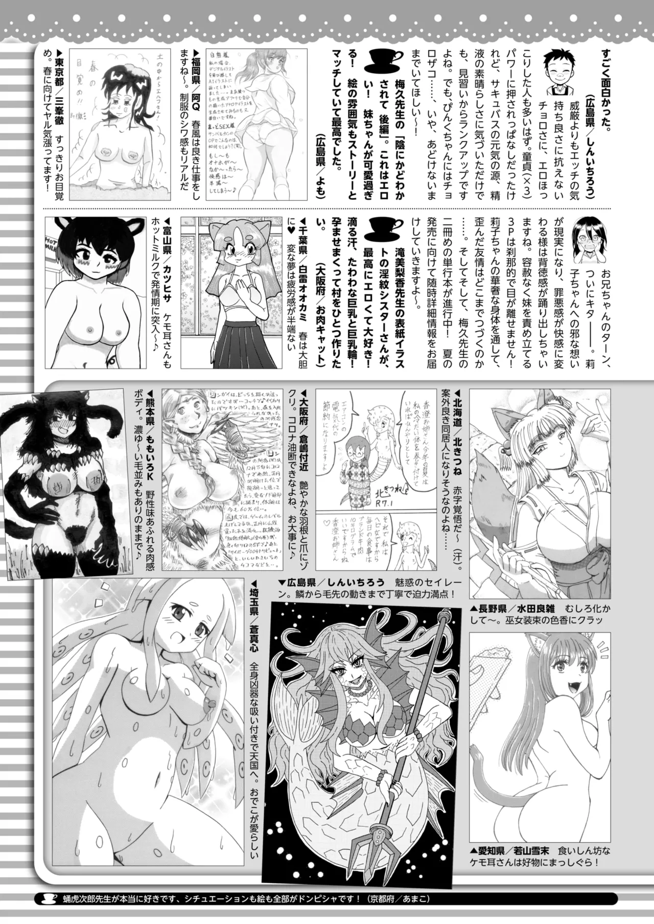 コミックホットミルク 2025年4月号 Page.407