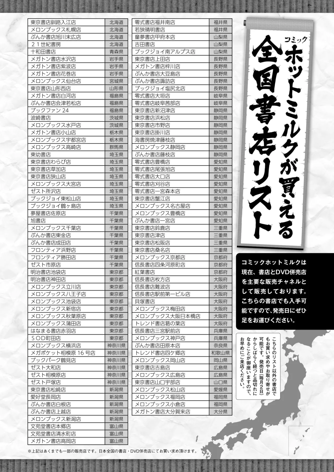 コミックホットミルク 2025年4月号 Page.448