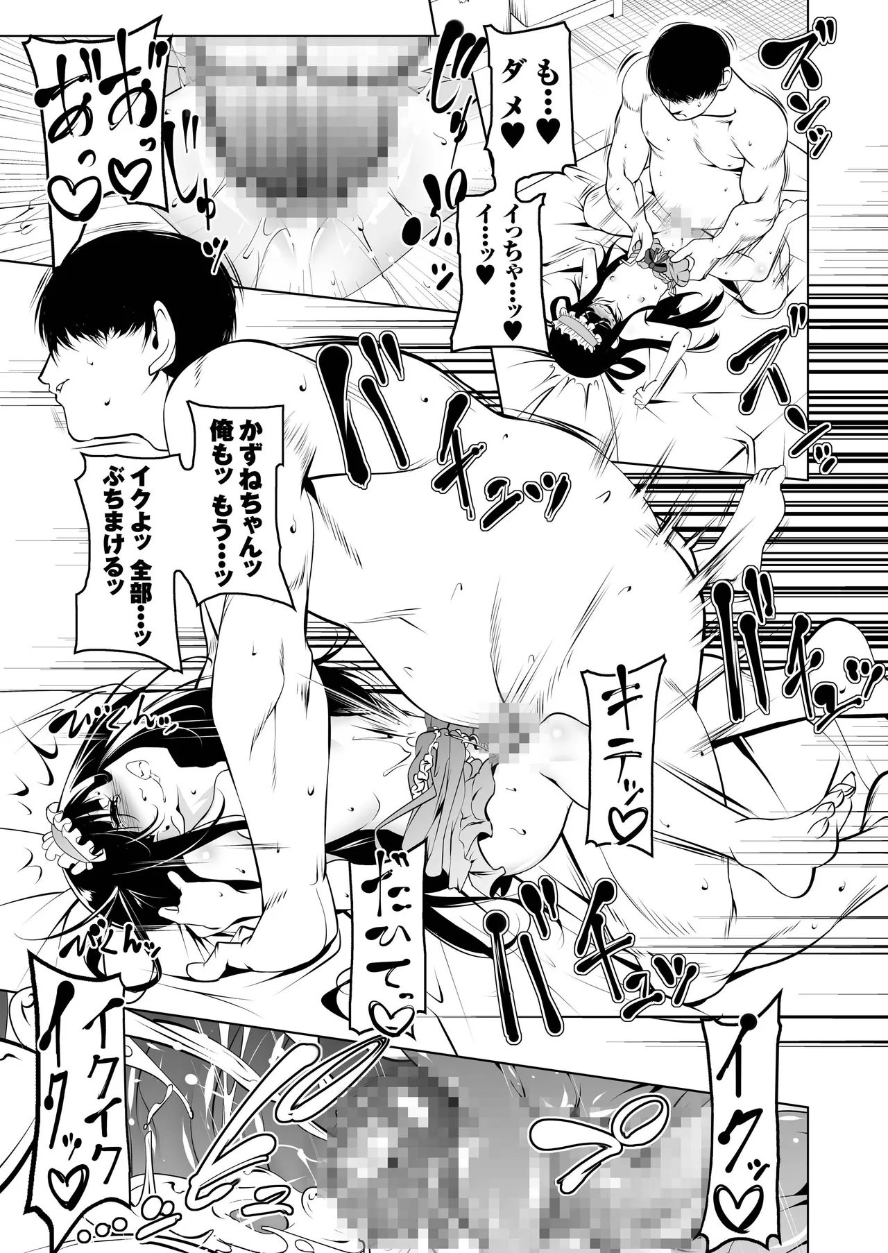がっこうときどきせっくすやさん Page.27