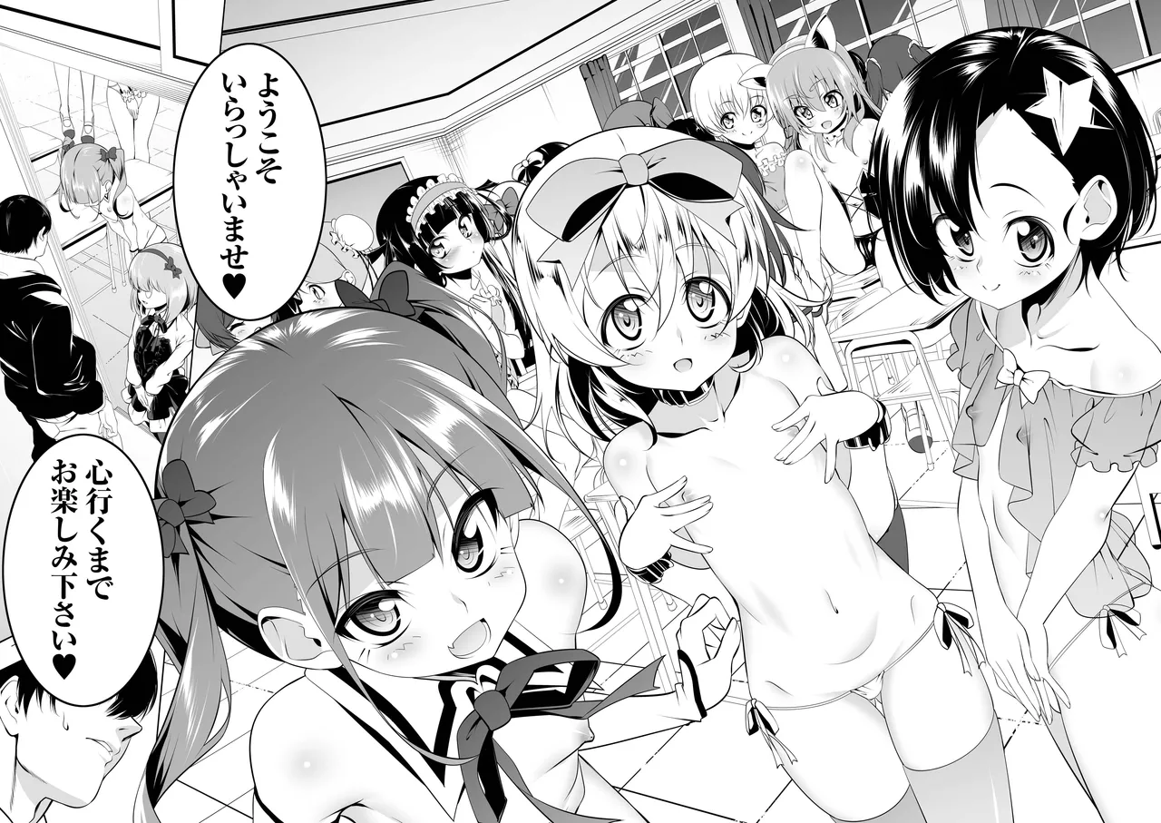 がっこうときどきせっくすやさん Page.3