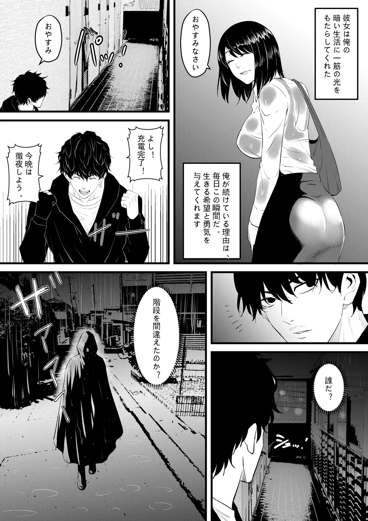 お隣の巨乳の子で俺の早漏が治った！！ Page.6