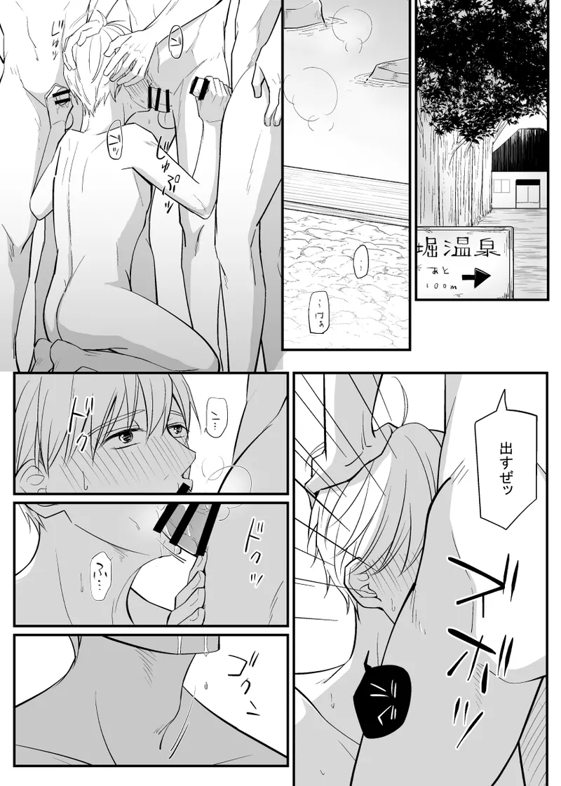 ふらっと寄った温泉でしっかりレ○プされた～日常編～ Page.3