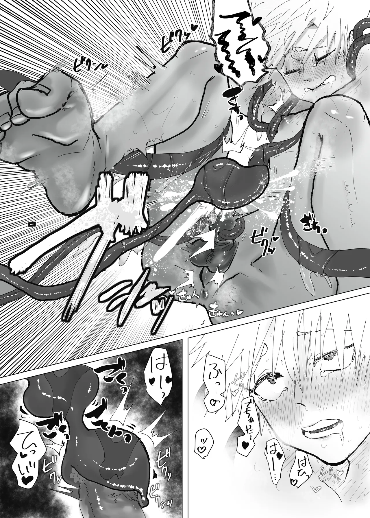 預かった花に襲われました Page.22
