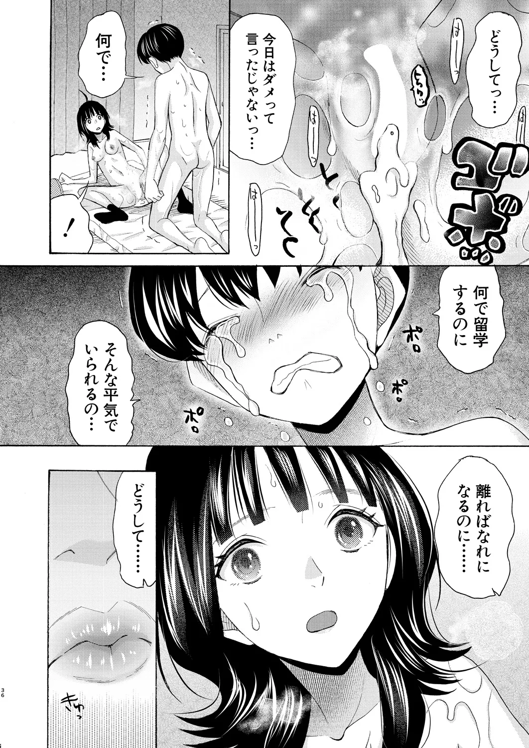 COMIC 夢幻転生 2025年3月号 Page.282