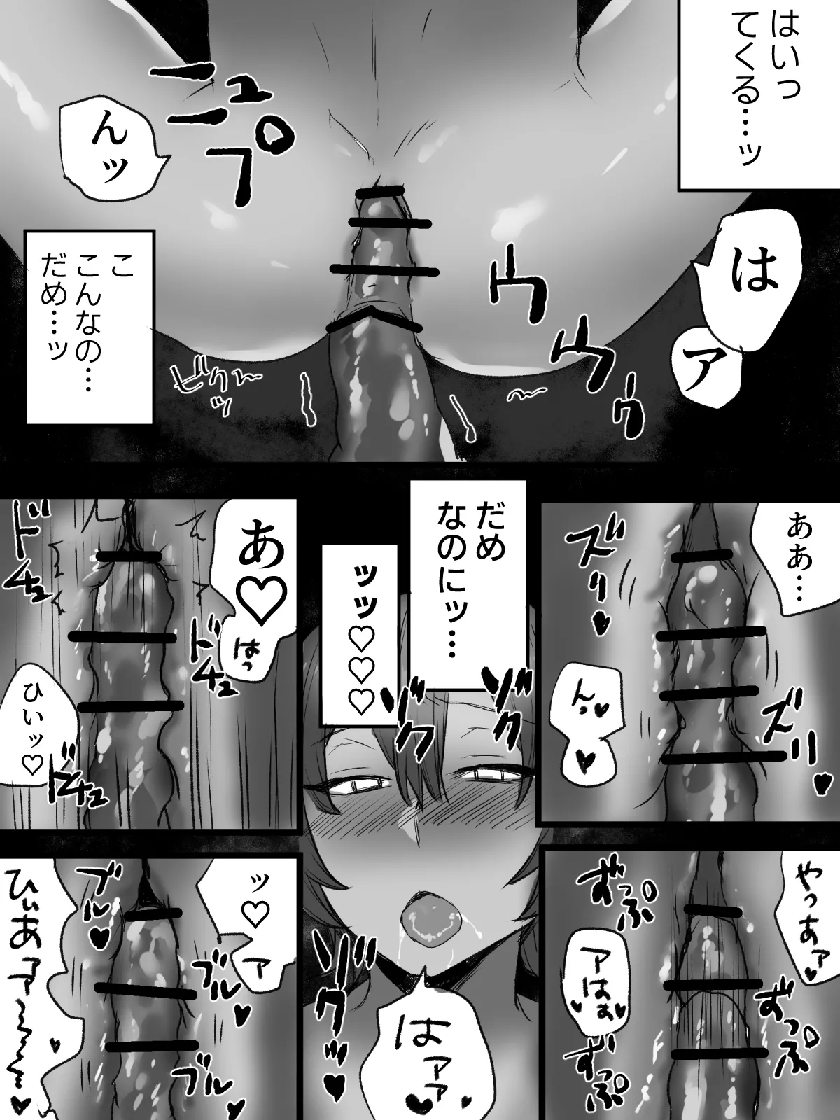 生意気ヒーラー、スライムに犯されて快楽を知る。 Page.14