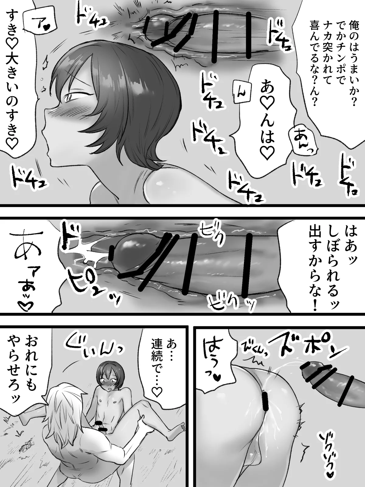 生意気ヒーラー、スライムに犯されて快楽を知る。 Page.30