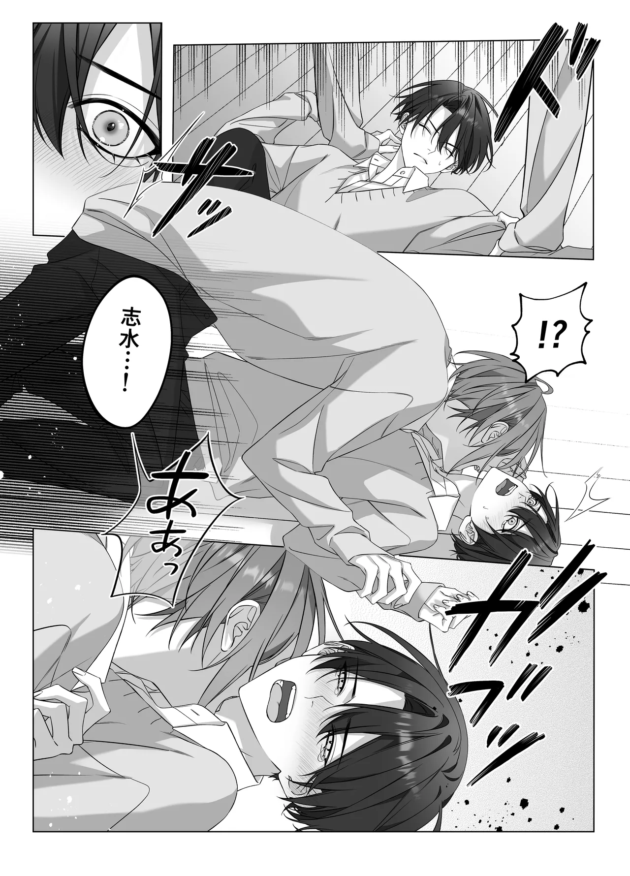 [パコズ (落合海, 石川奈々生, 市川彗) ないしょのオメガバース Page.12