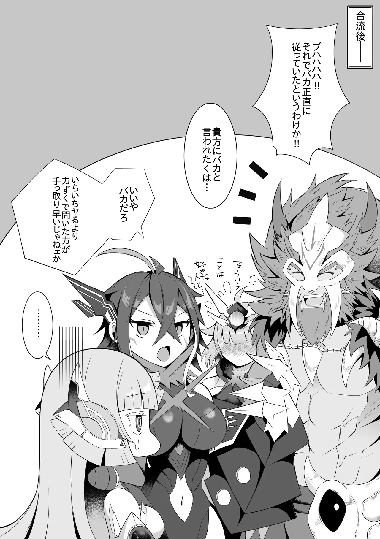 アダムスキー② Page.10