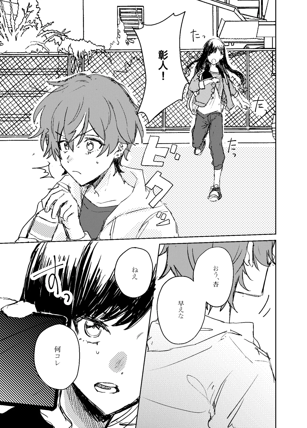 フォギー・ヘマタイト Page.13