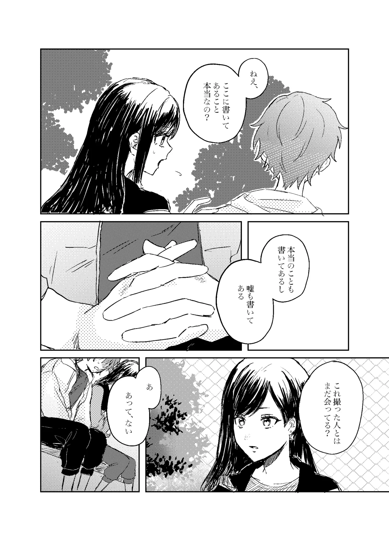 フォギー・ヘマタイト Page.16