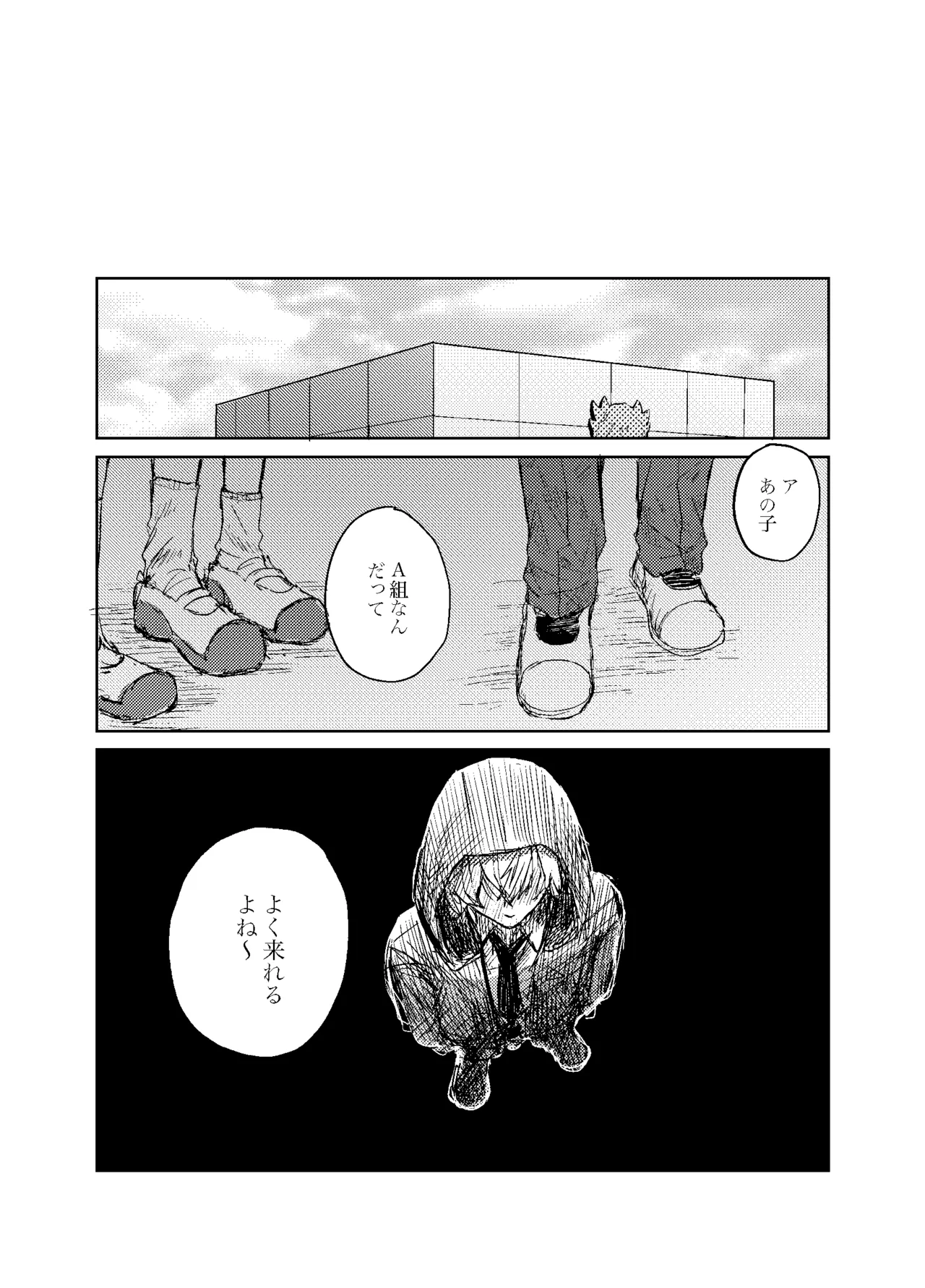 フォギー・ヘマタイト Page.20