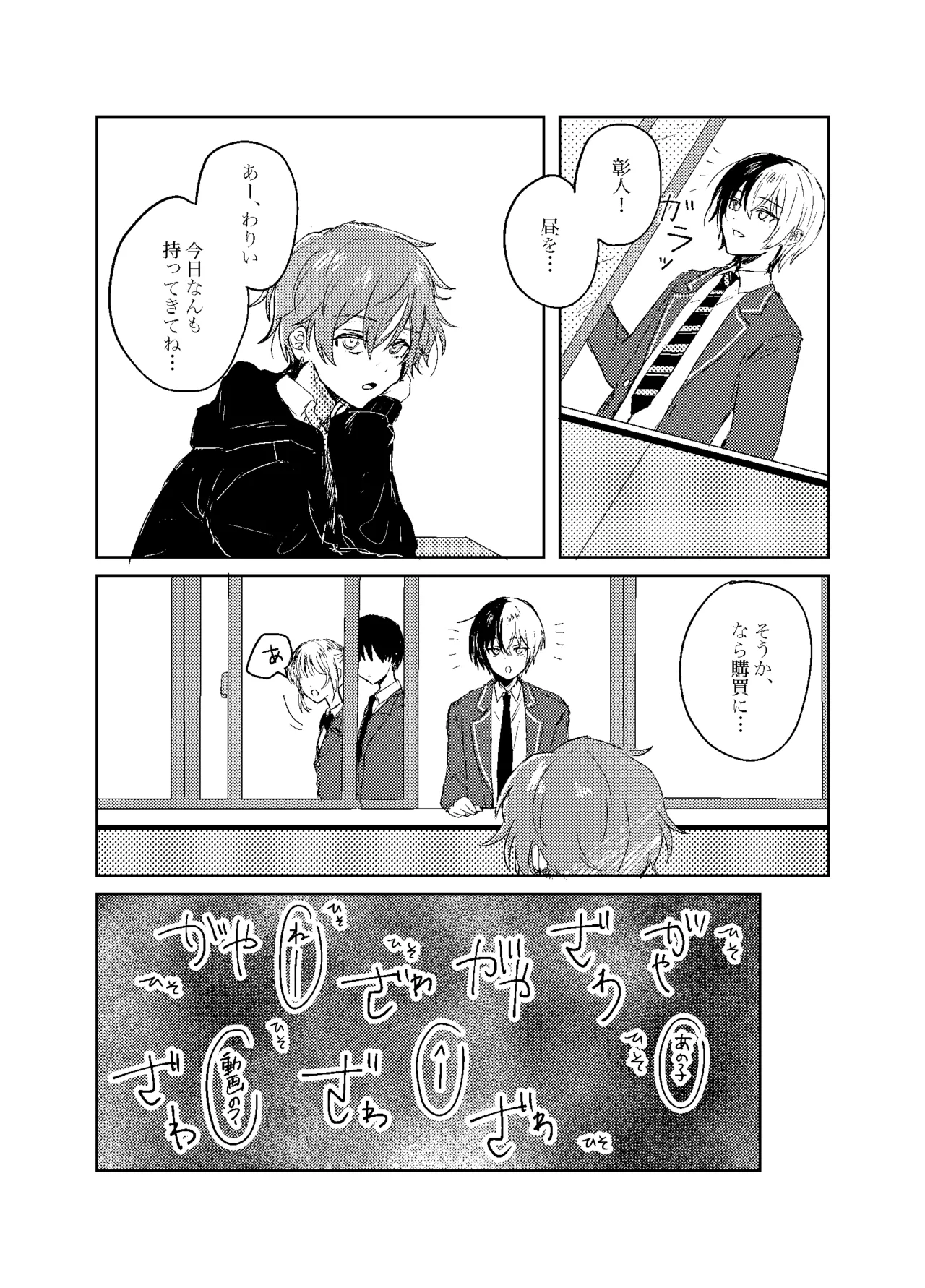 フォギー・ヘマタイト Page.21