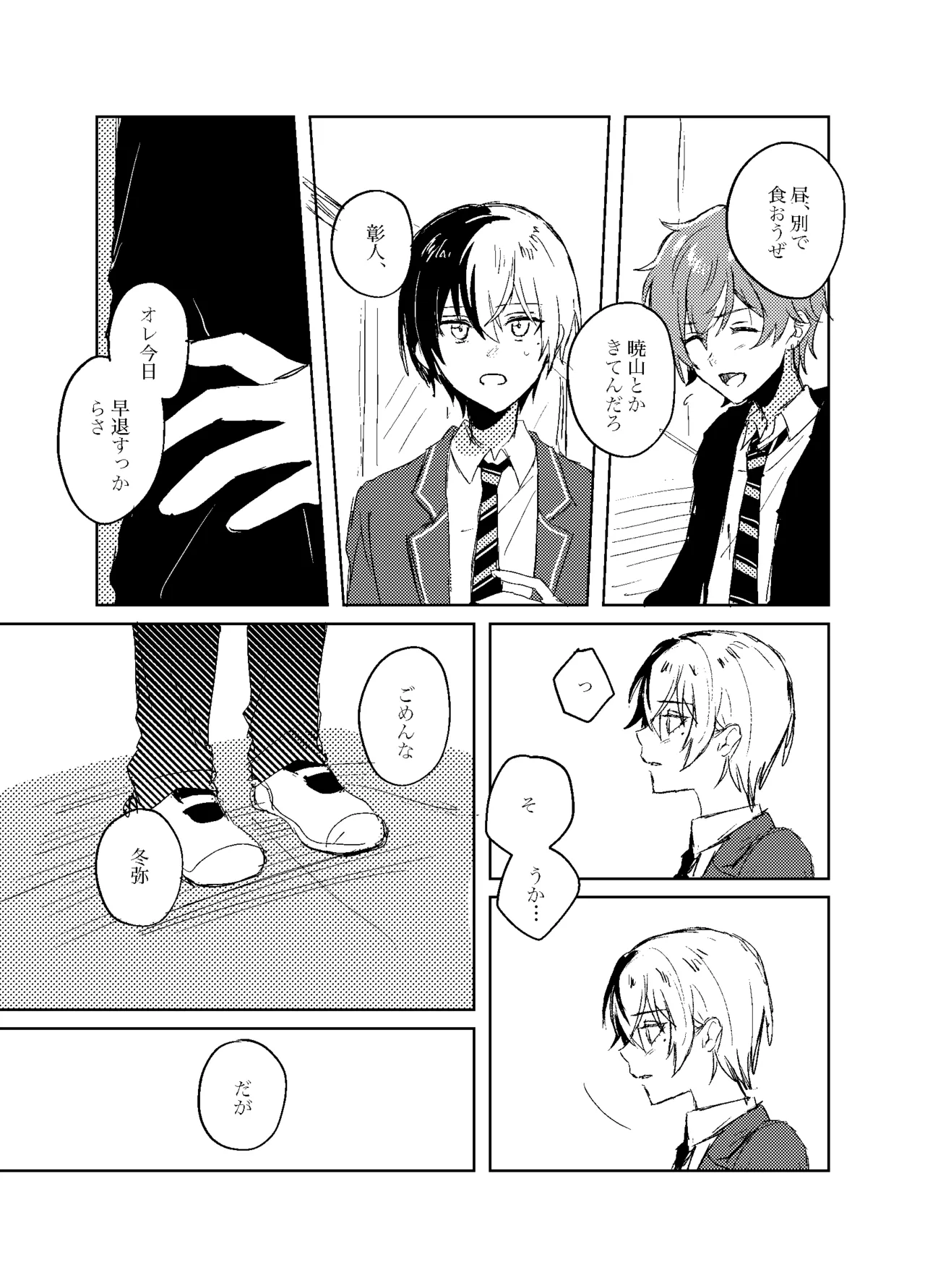 フォギー・ヘマタイト Page.23