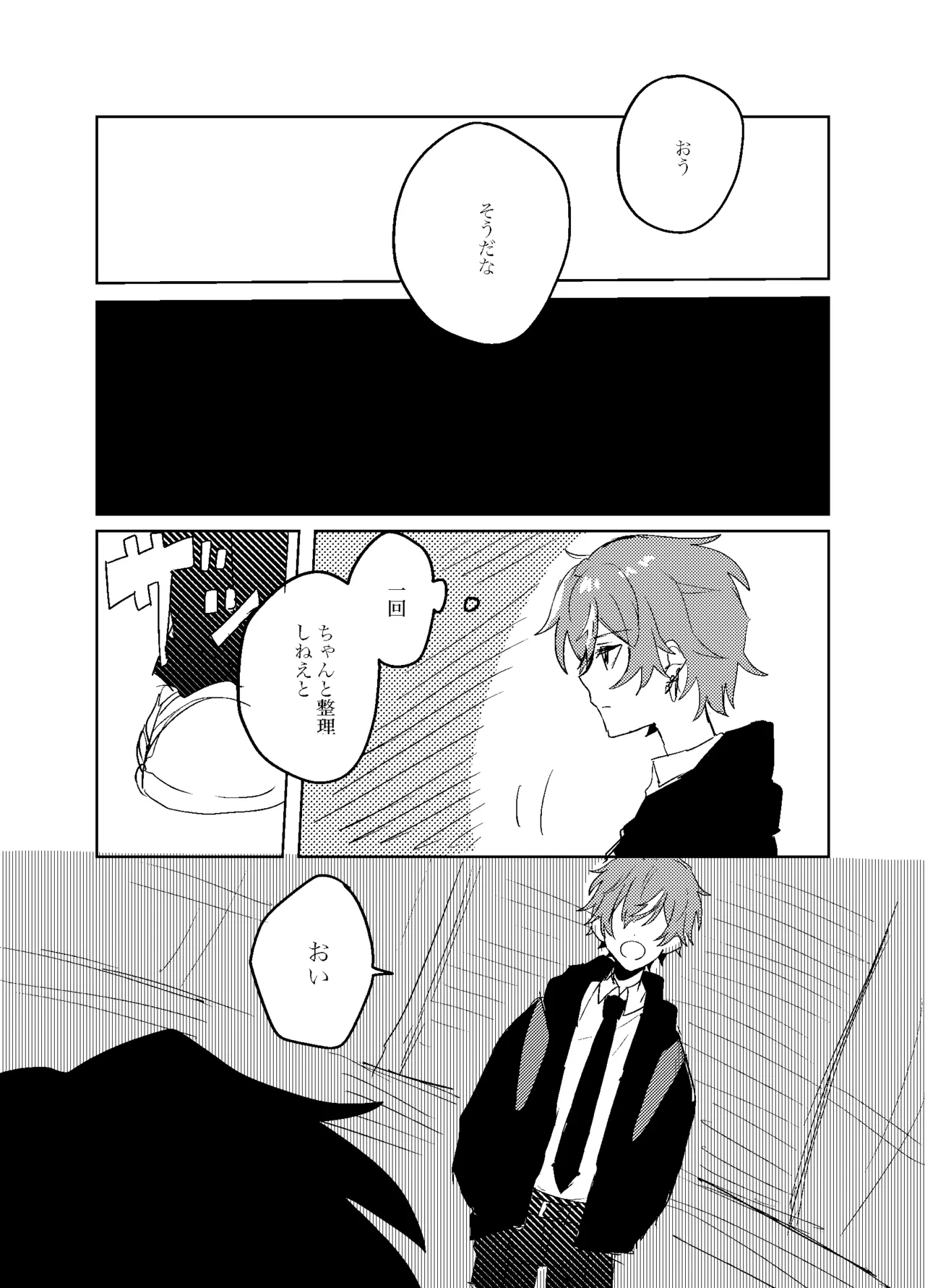 フォギー・ヘマタイト Page.26